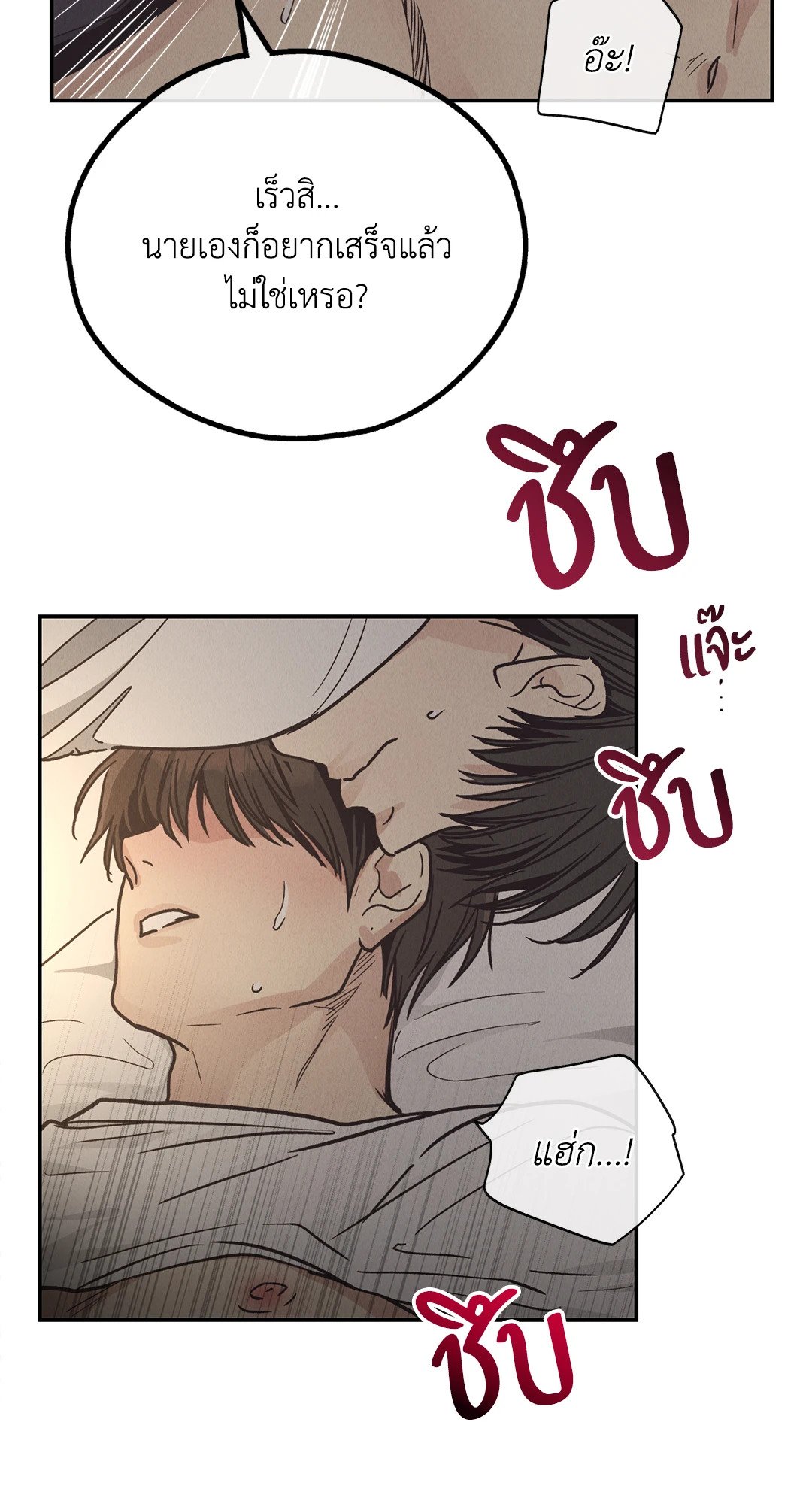 Payback - หน้า 64