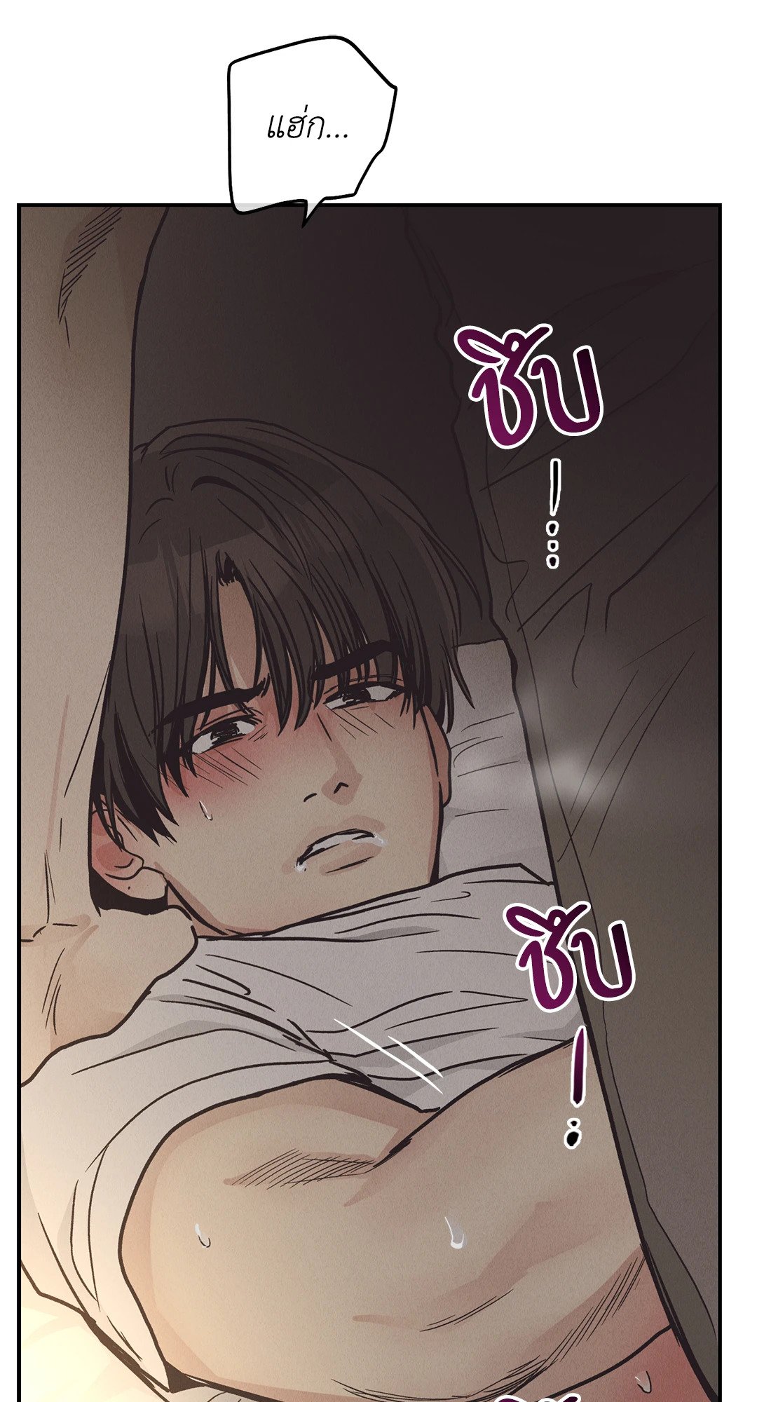 Payback - หน้า 67