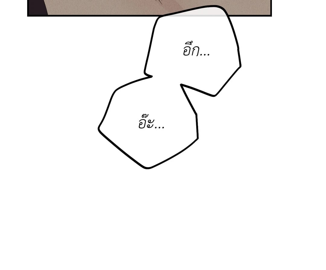 Payback - หน้า 69