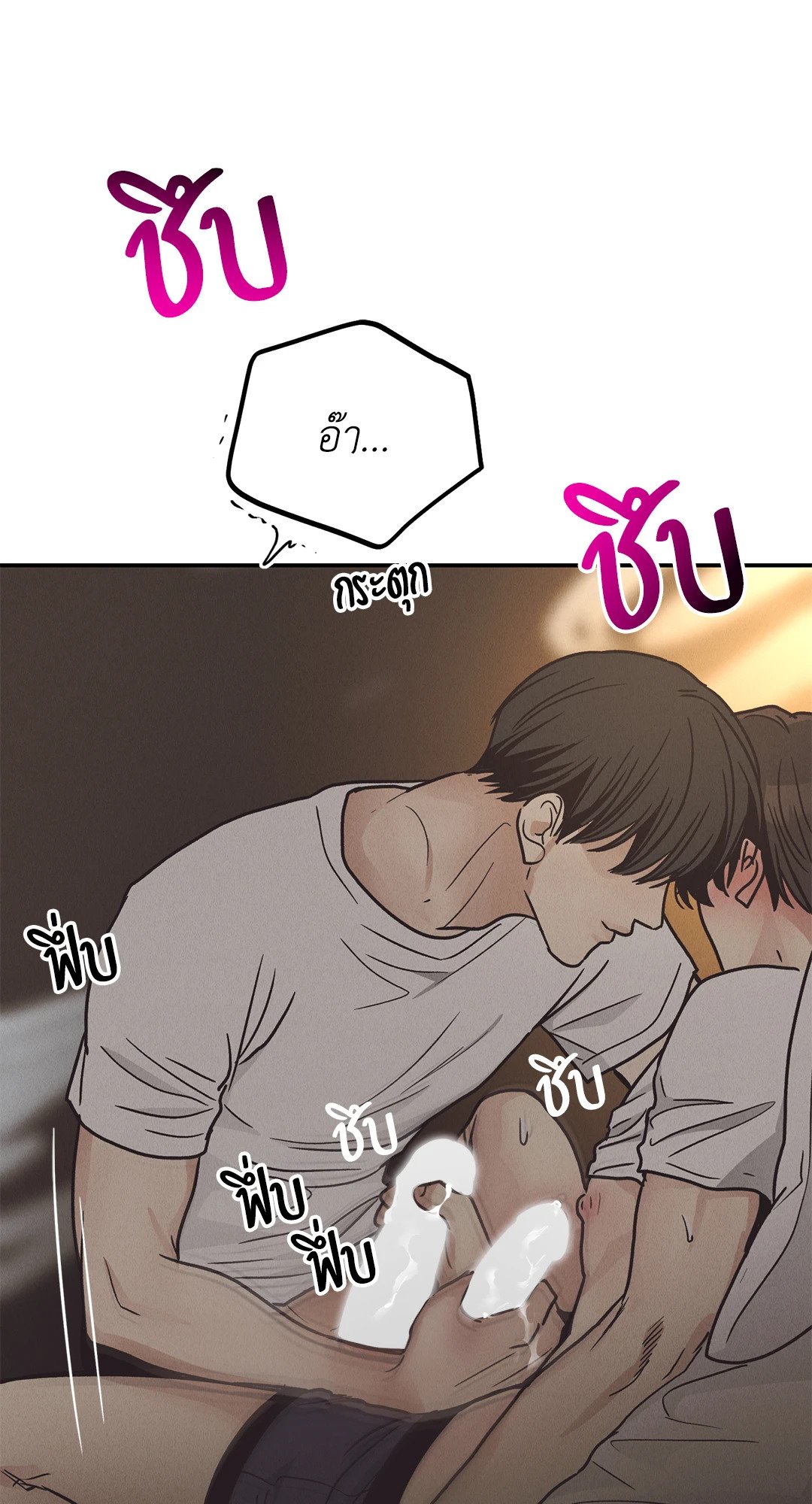 Payback - หน้า 70