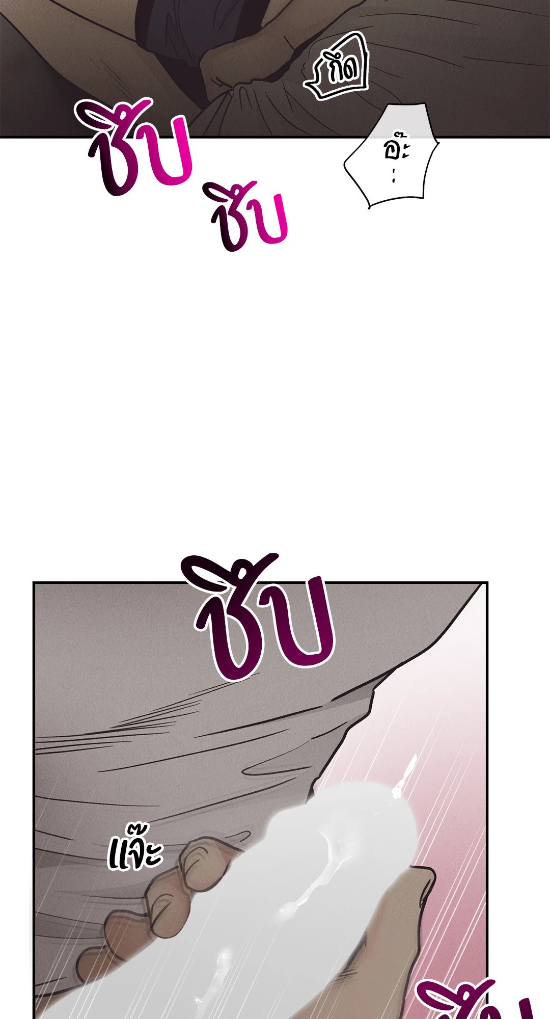 Payback - หน้า 71