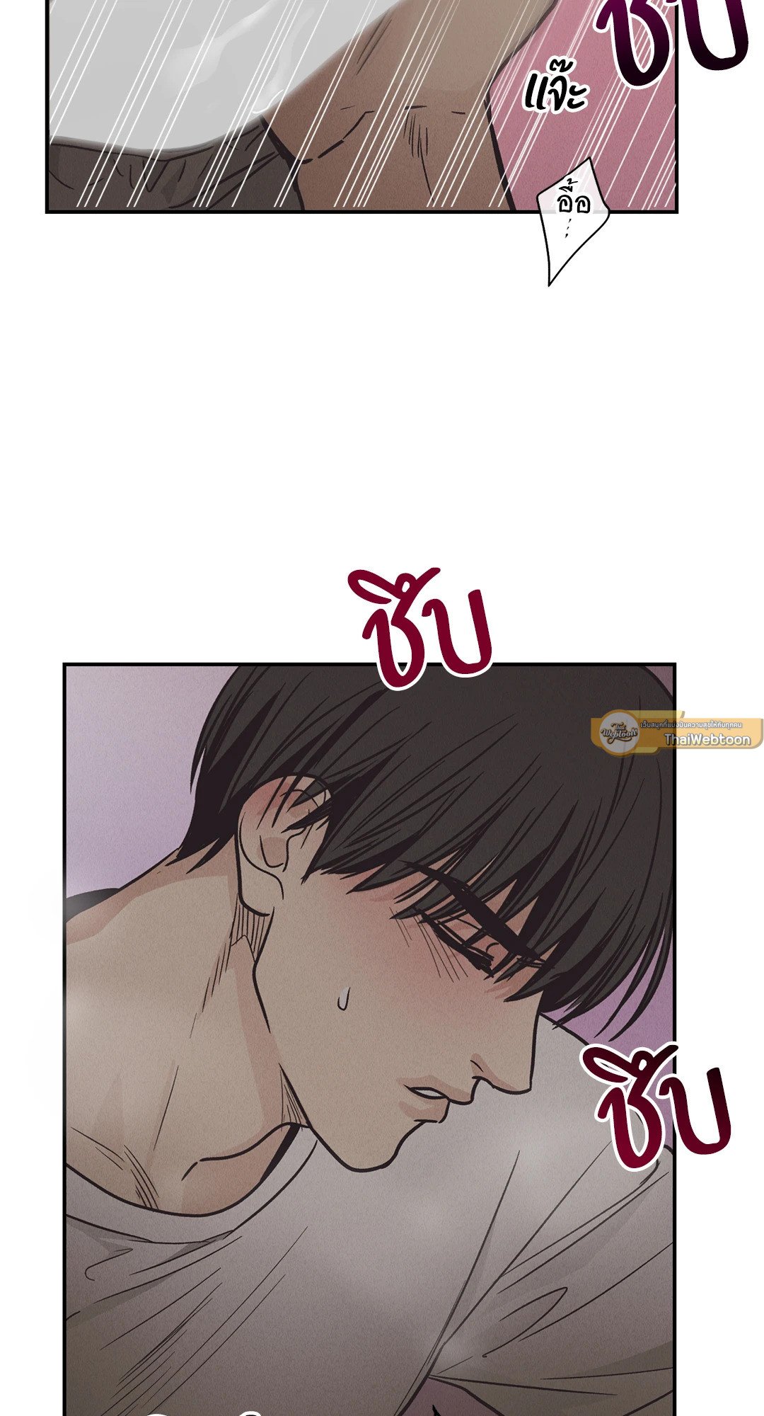 Payback - หน้า 72