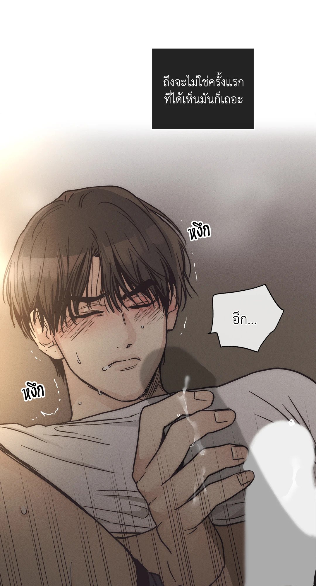 Payback - หน้า 74