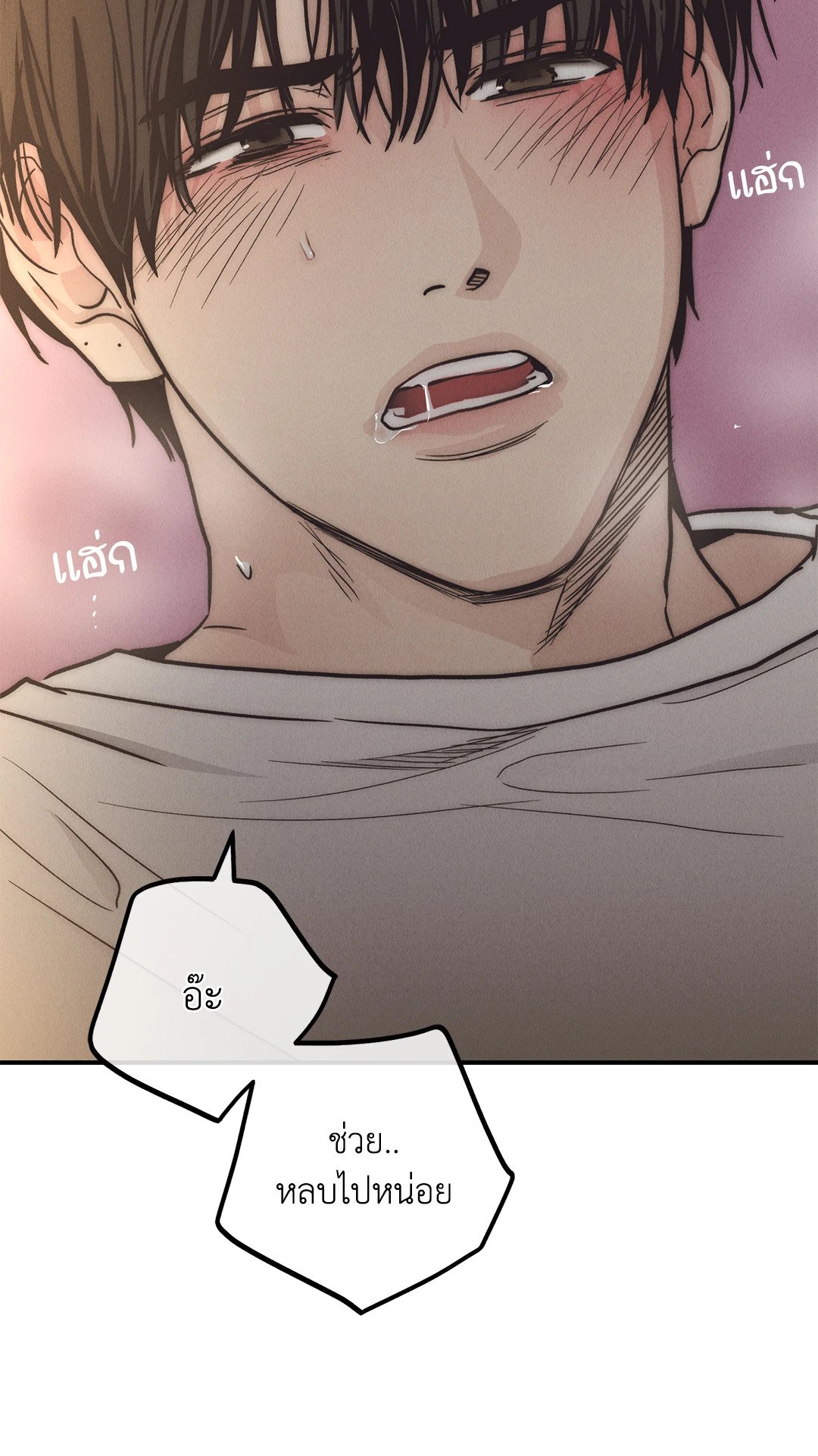 Payback - หน้า 76
