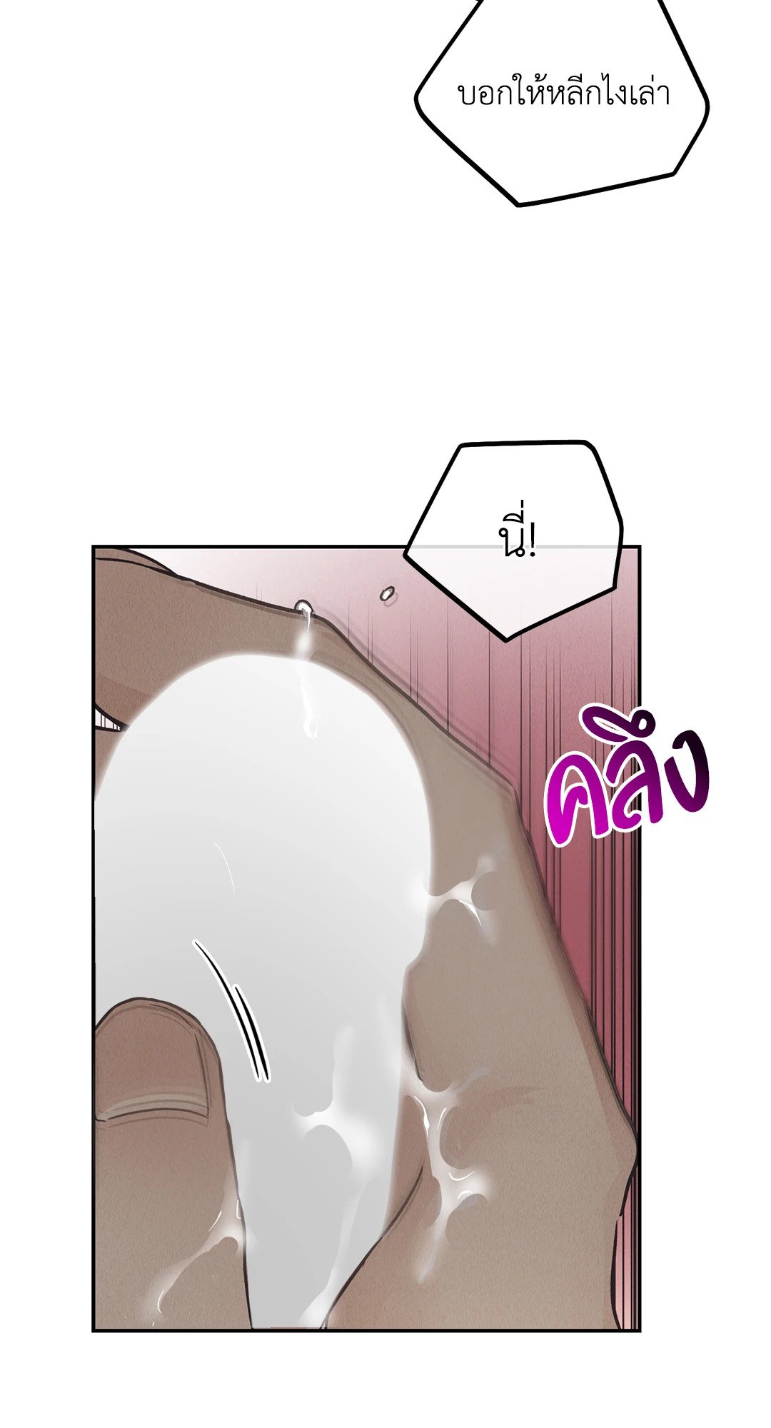 Payback - หน้า 78