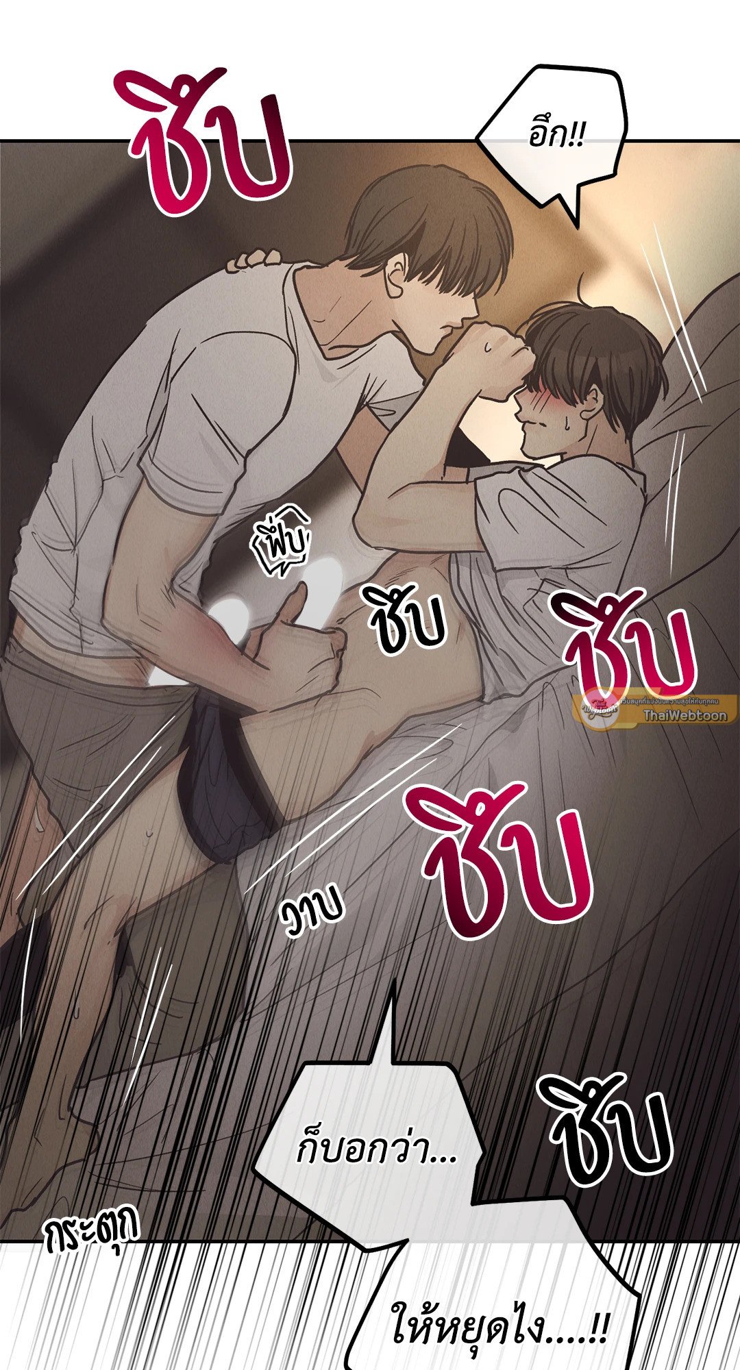 Payback - หน้า 79