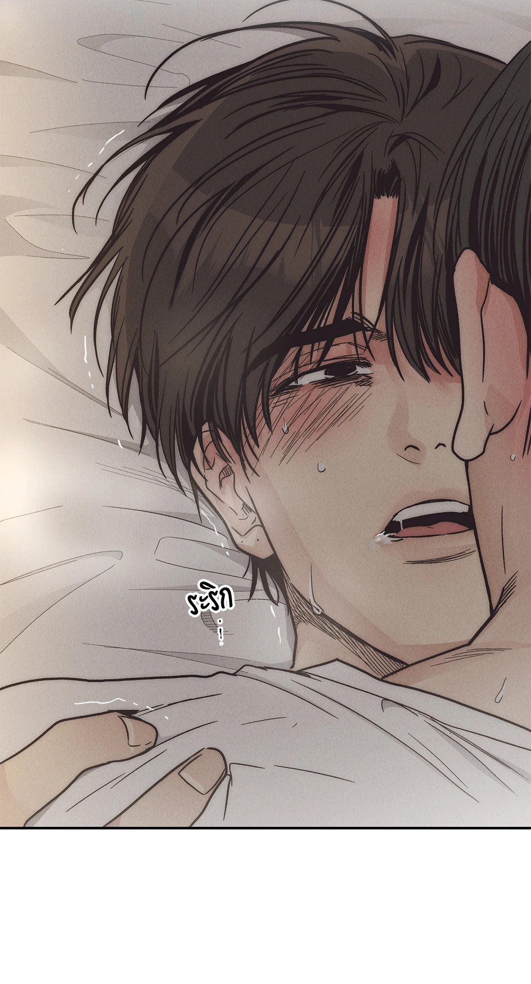Payback - หน้า 84