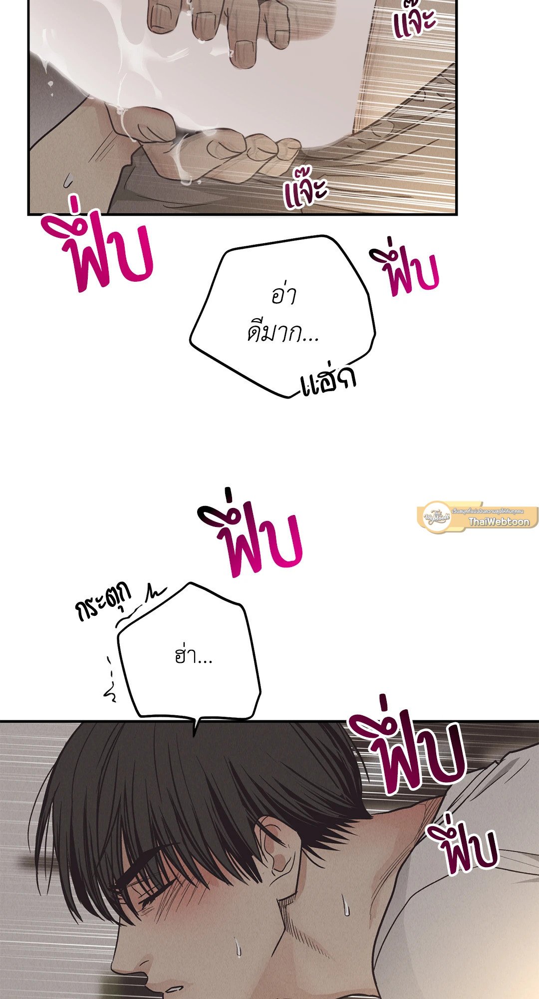 Payback - หน้า 12