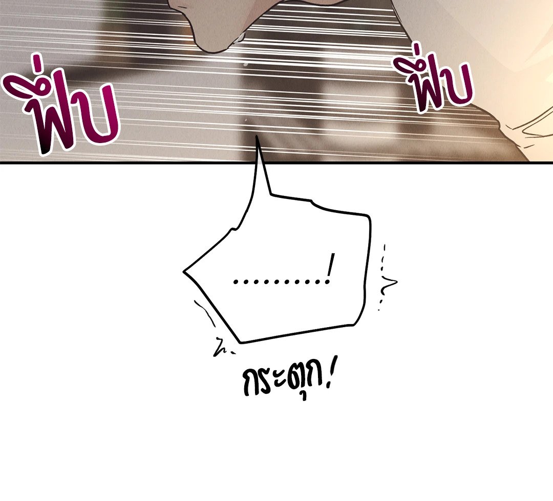 Payback - หน้า 13