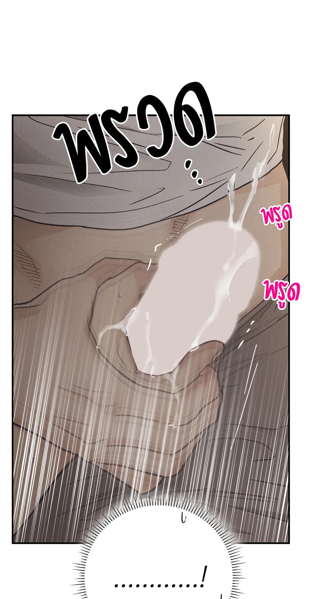 Payback - หน้า 14
