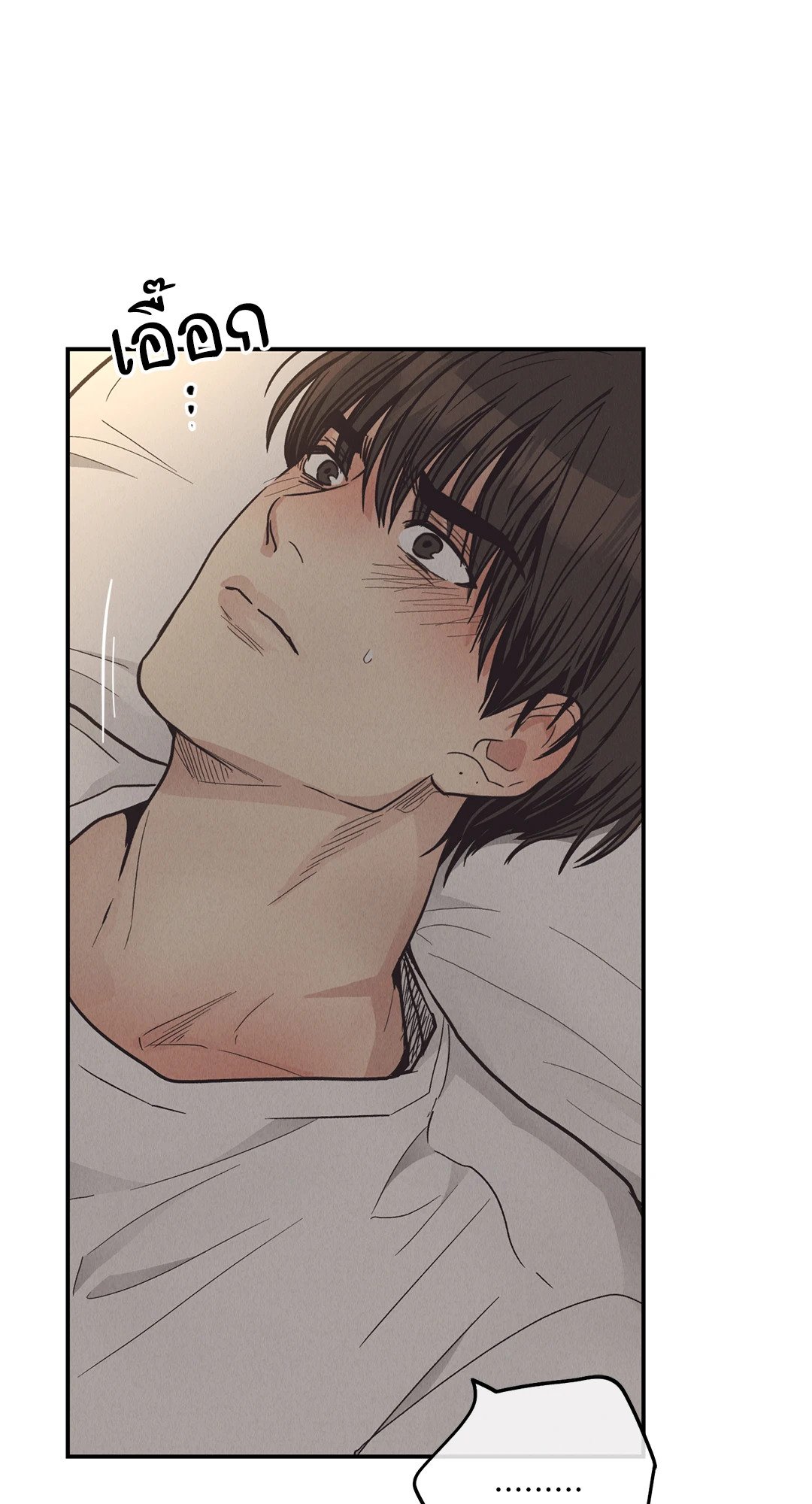 Payback - หน้า 18