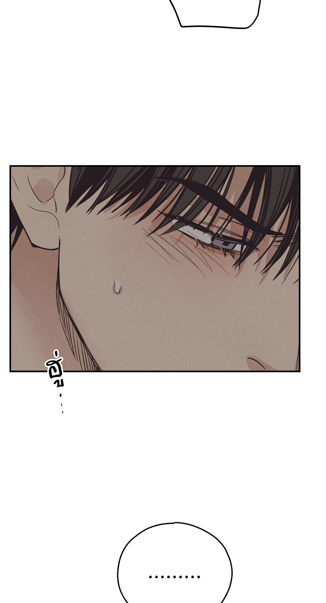 Payback - หน้า 19