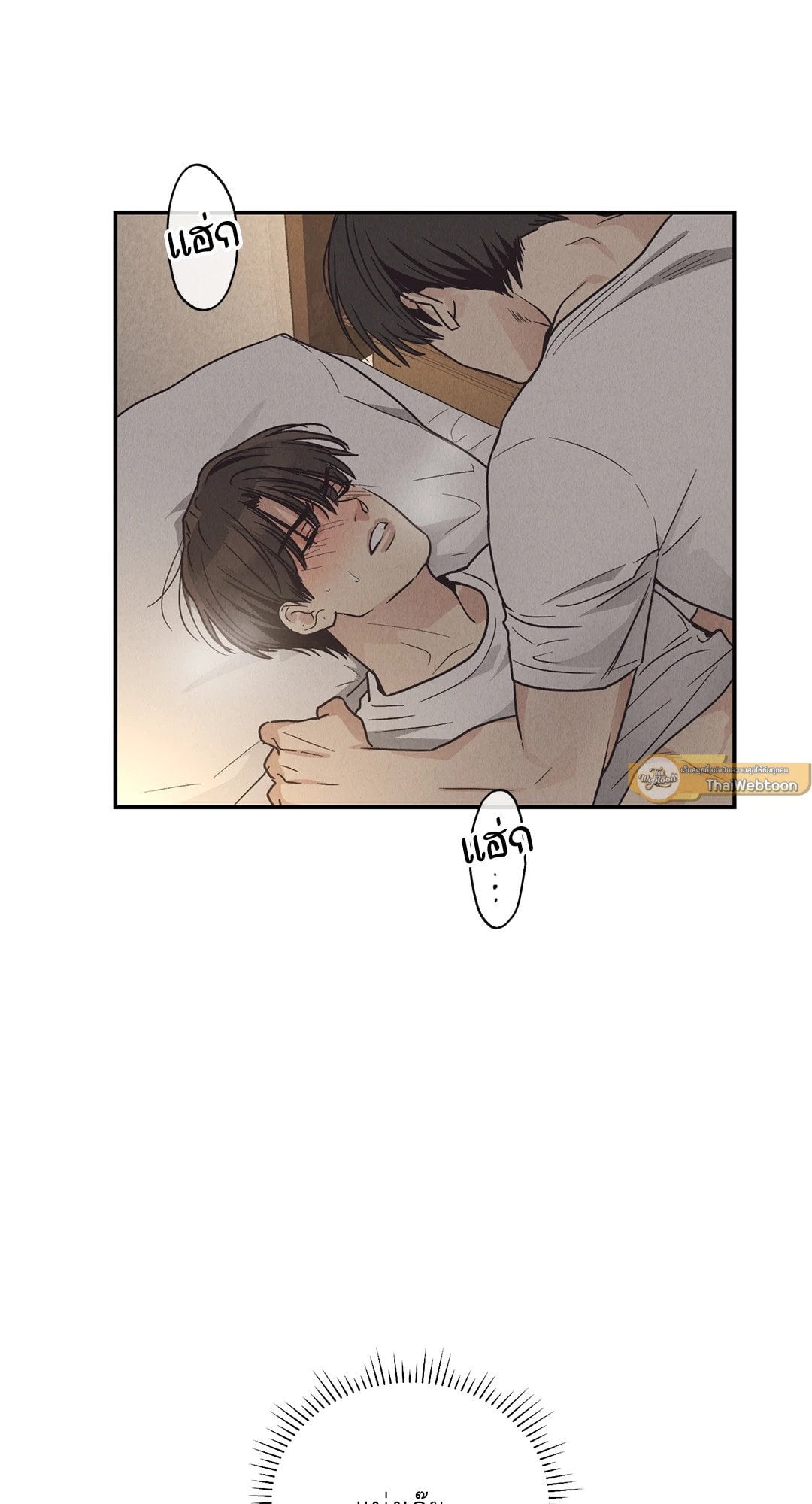 Payback - หน้า 2