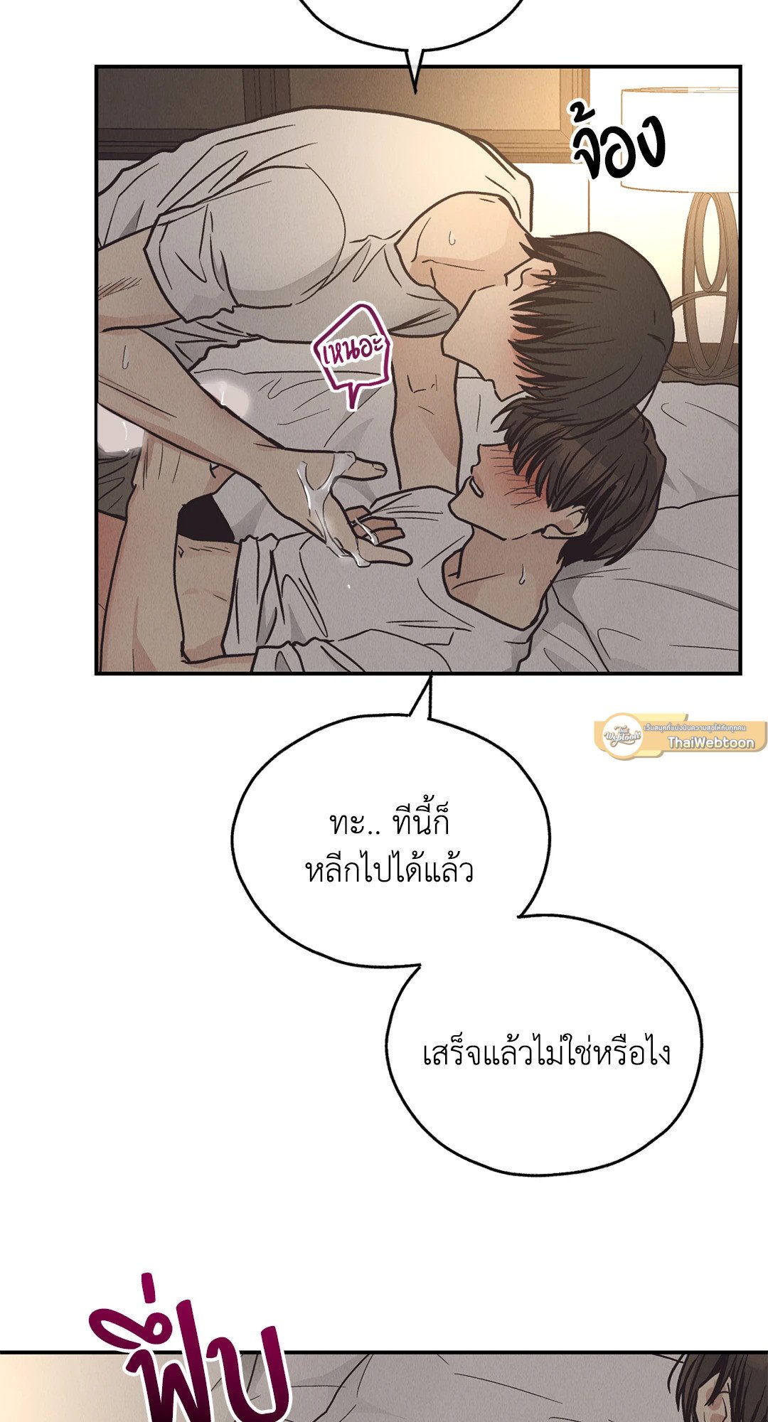 Payback - หน้า 20