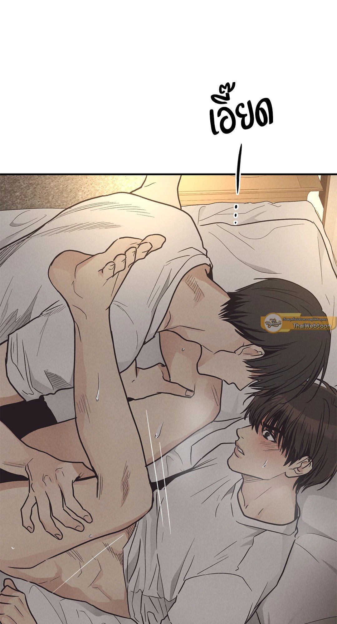 Payback - หน้า 22