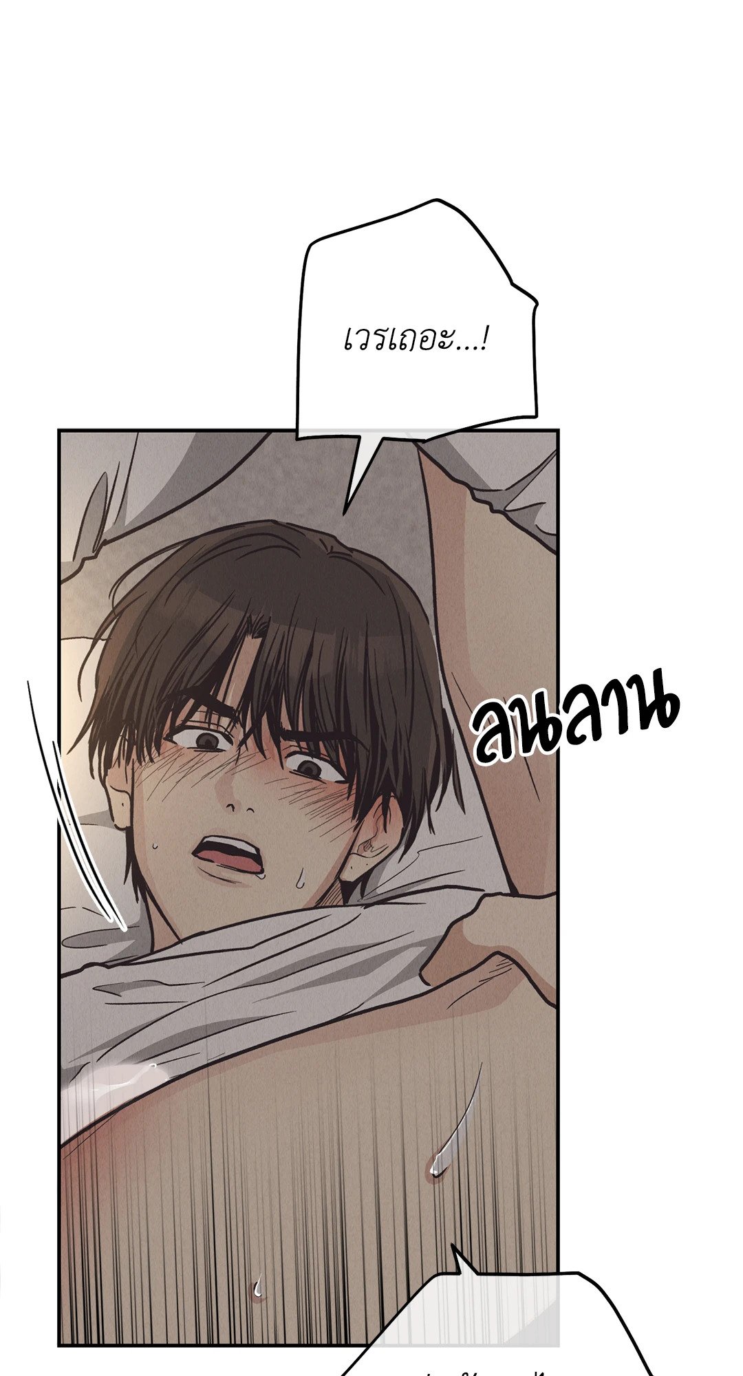 Payback - หน้า 25