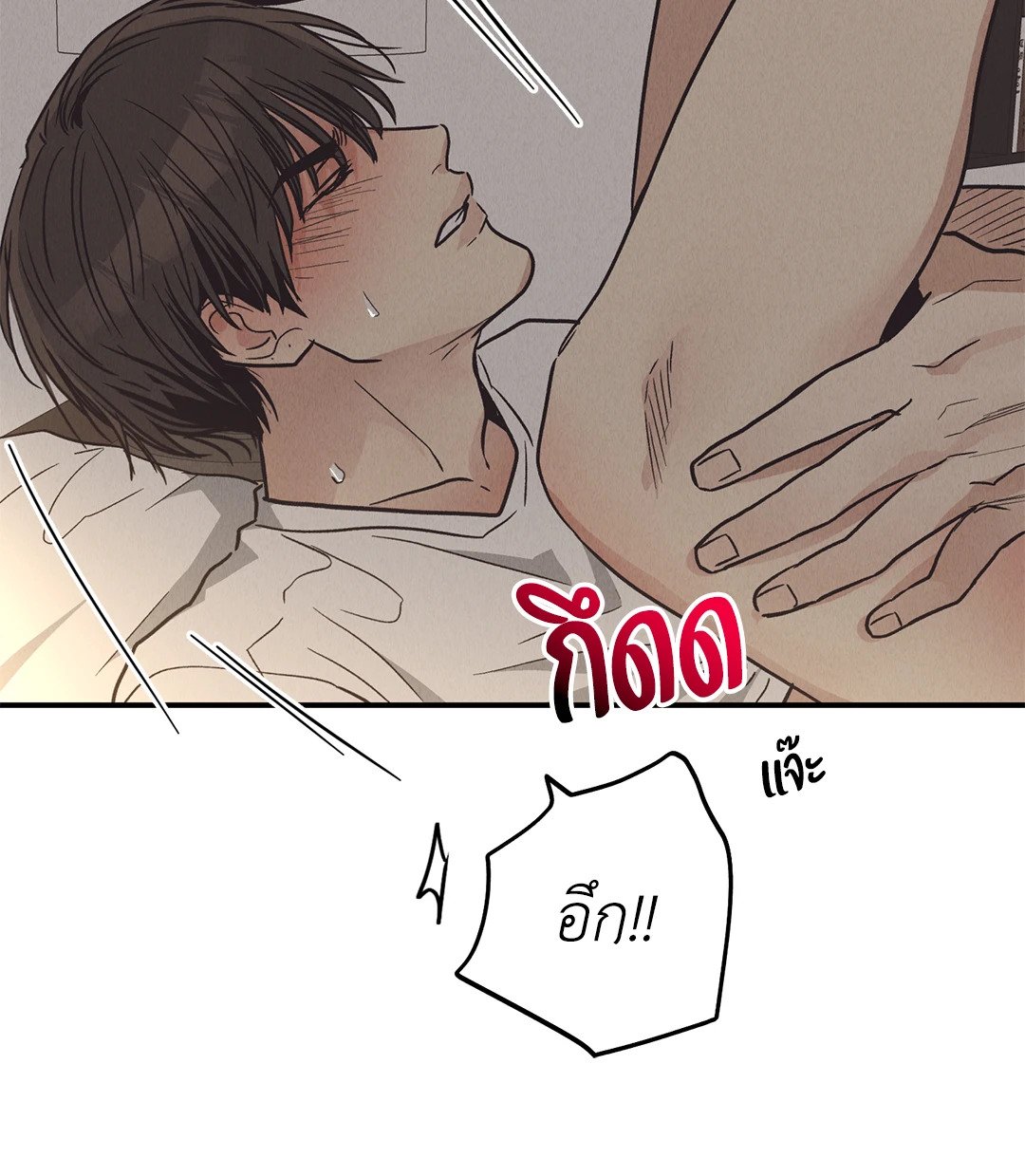 Payback - หน้า 28