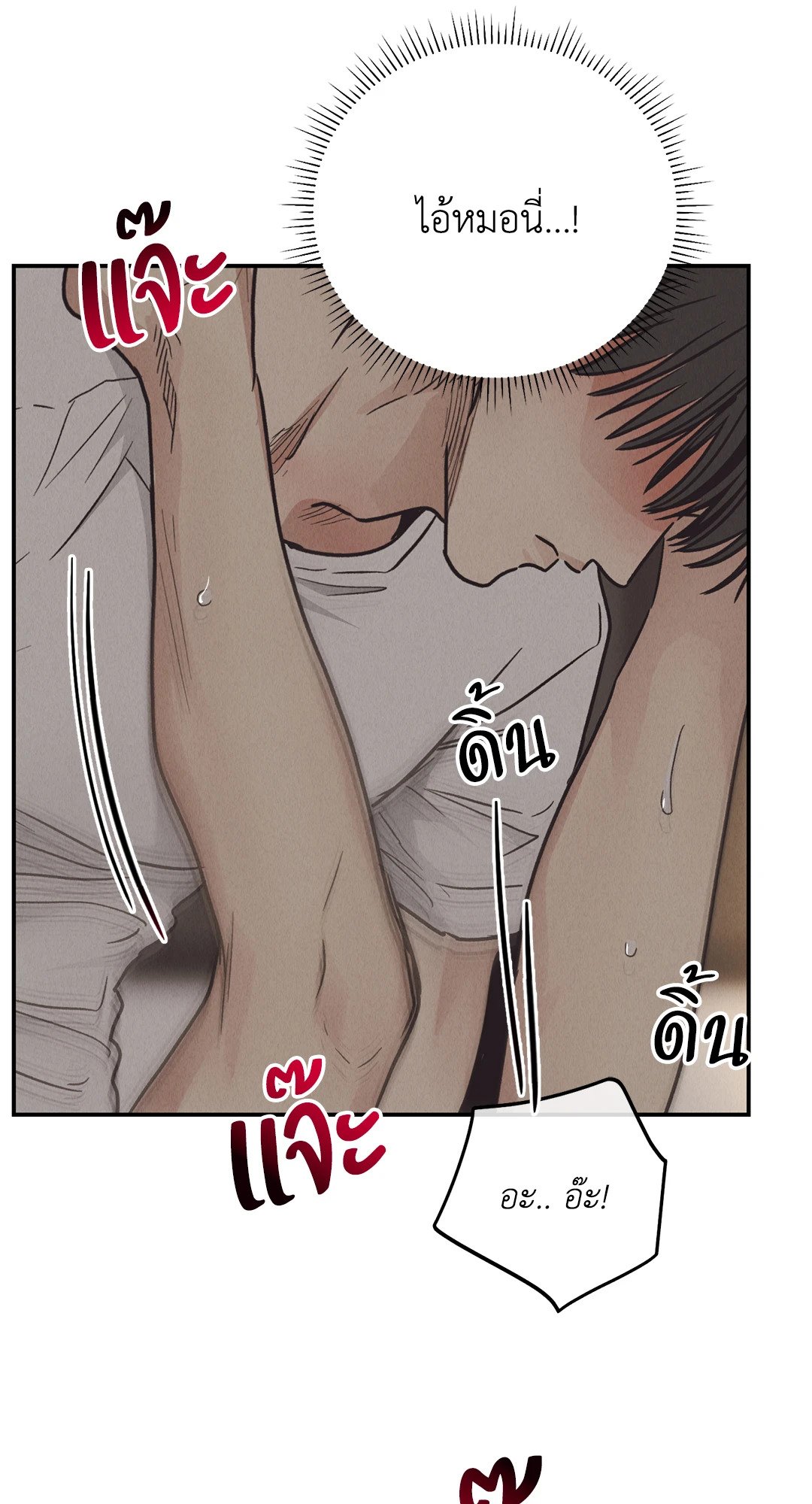 Payback - หน้า 29