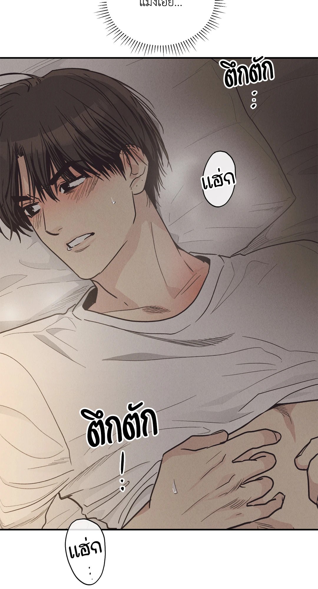 Payback - หน้า 3