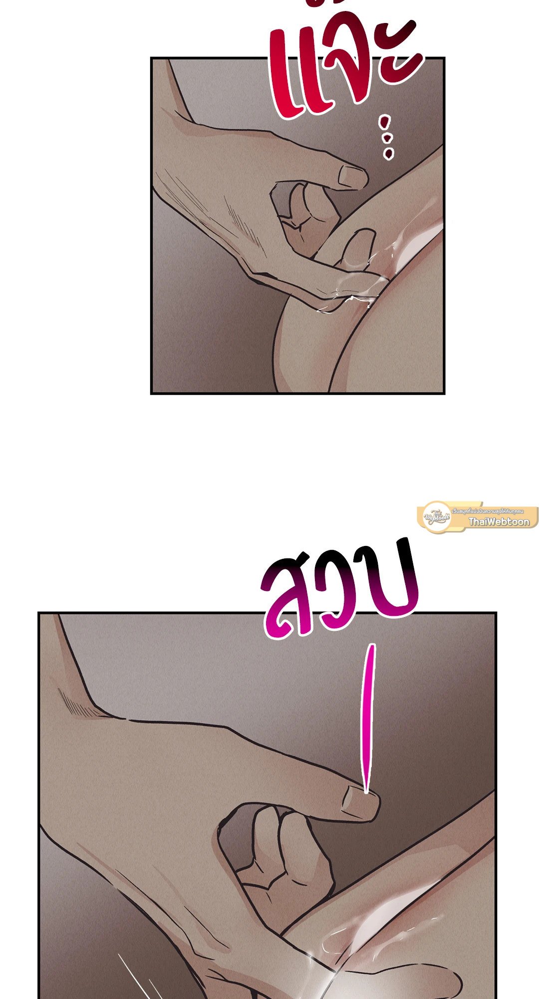 Payback - หน้า 30