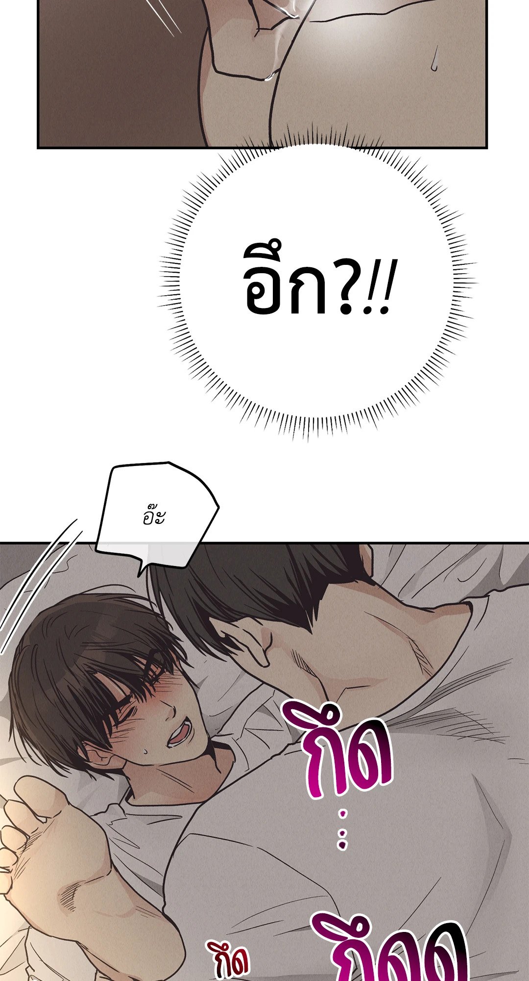 Payback - หน้า 31