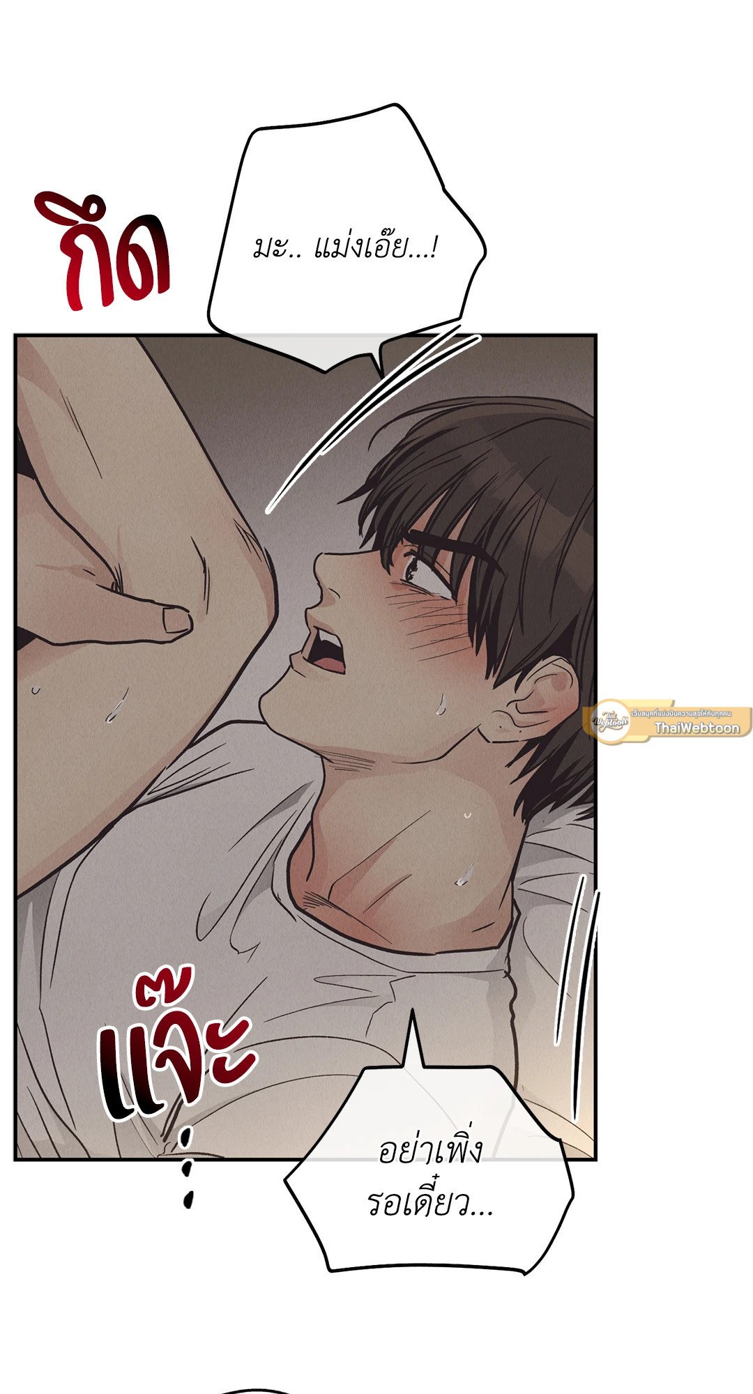 Payback - หน้า 34
