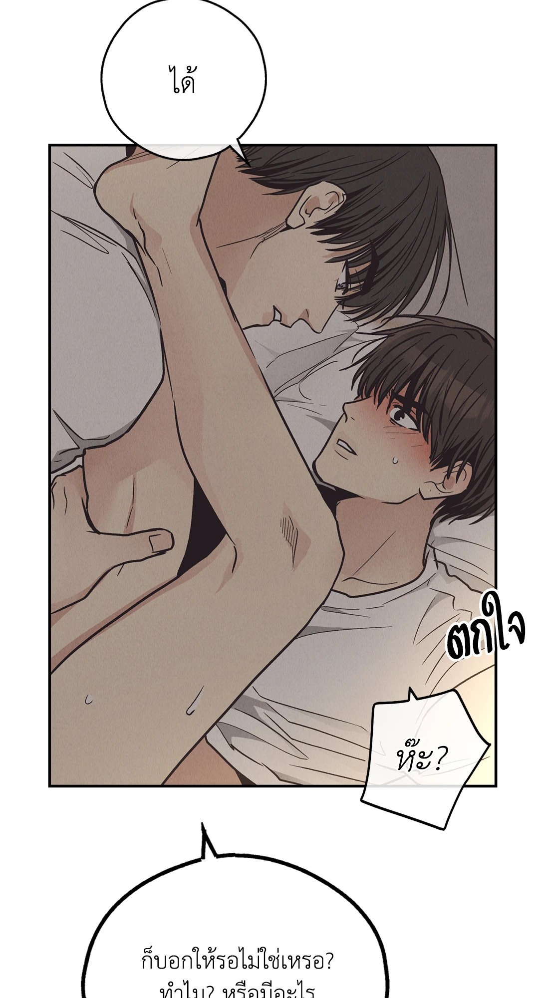 Payback - หน้า 35