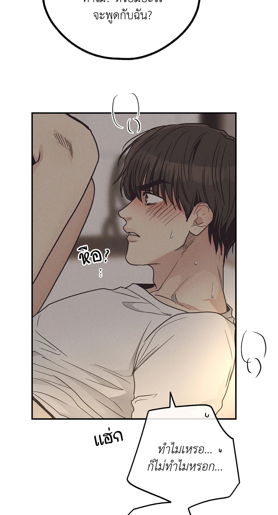 Payback - หน้า 36