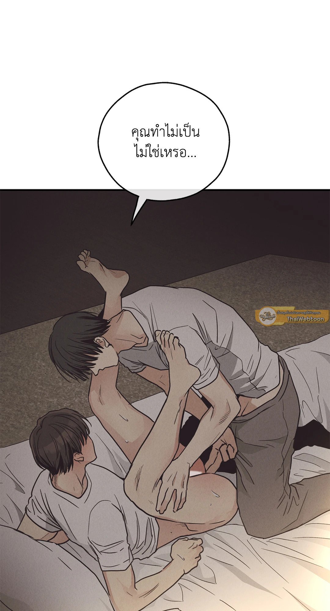 Payback - หน้า 38