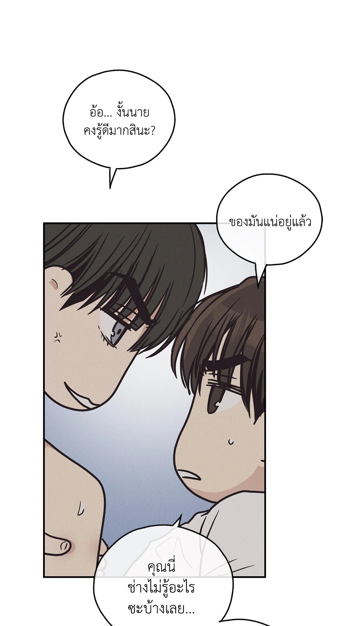 Payback - หน้า 42