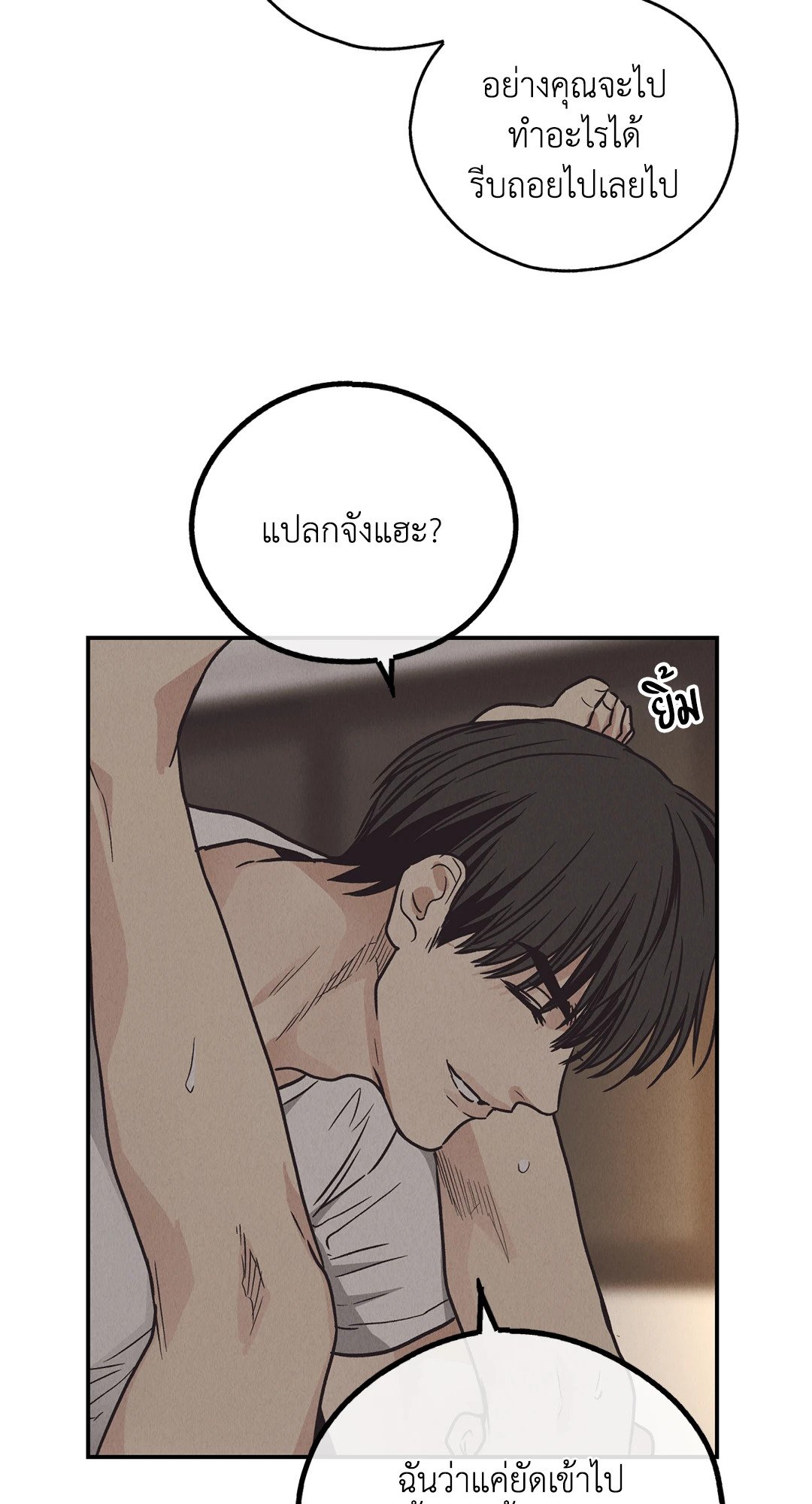 Payback - หน้า 43