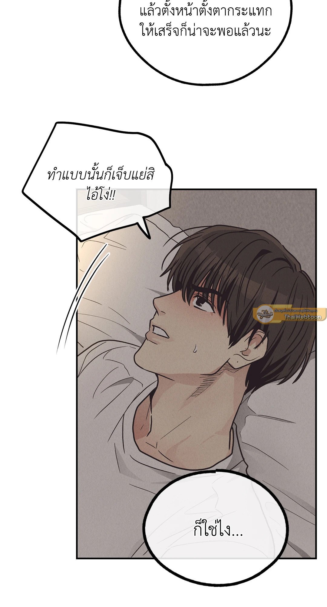 Payback - หน้า 44