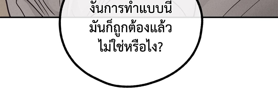 Payback - หน้า 46