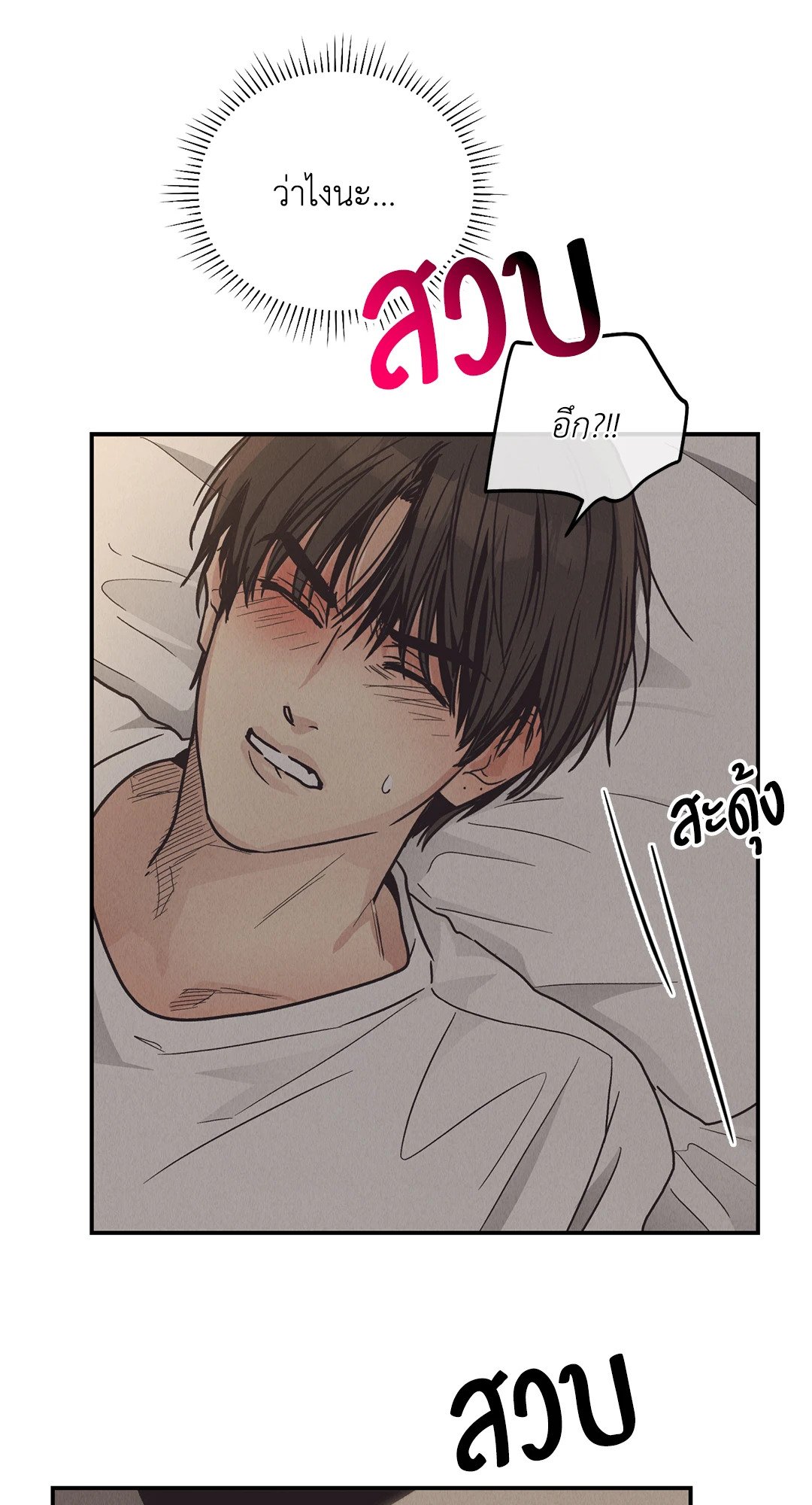 Payback - หน้า 47