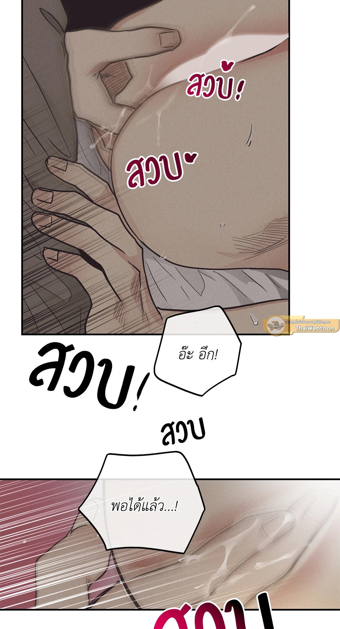 Payback - หน้า 48