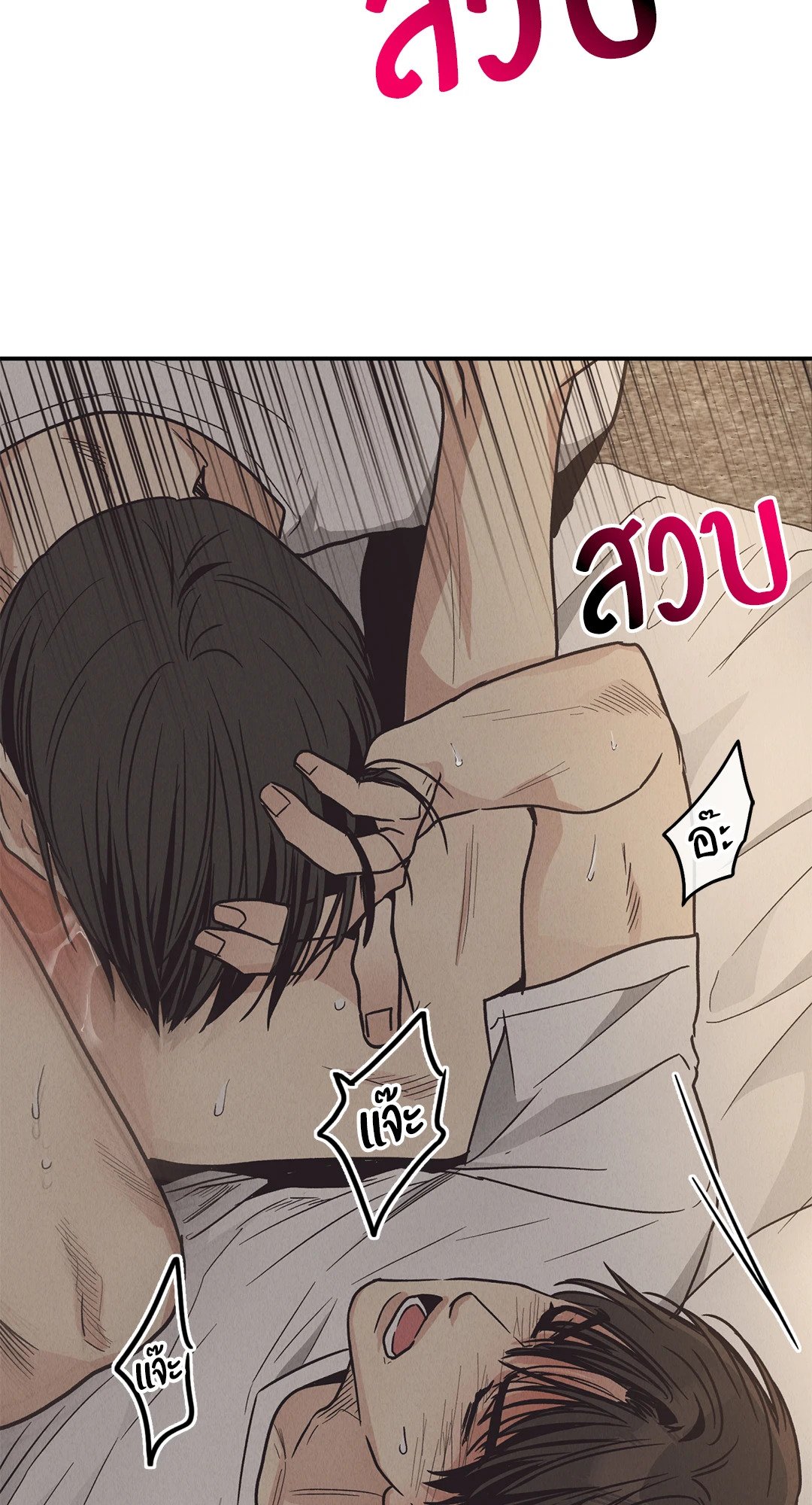 Payback - หน้า 49