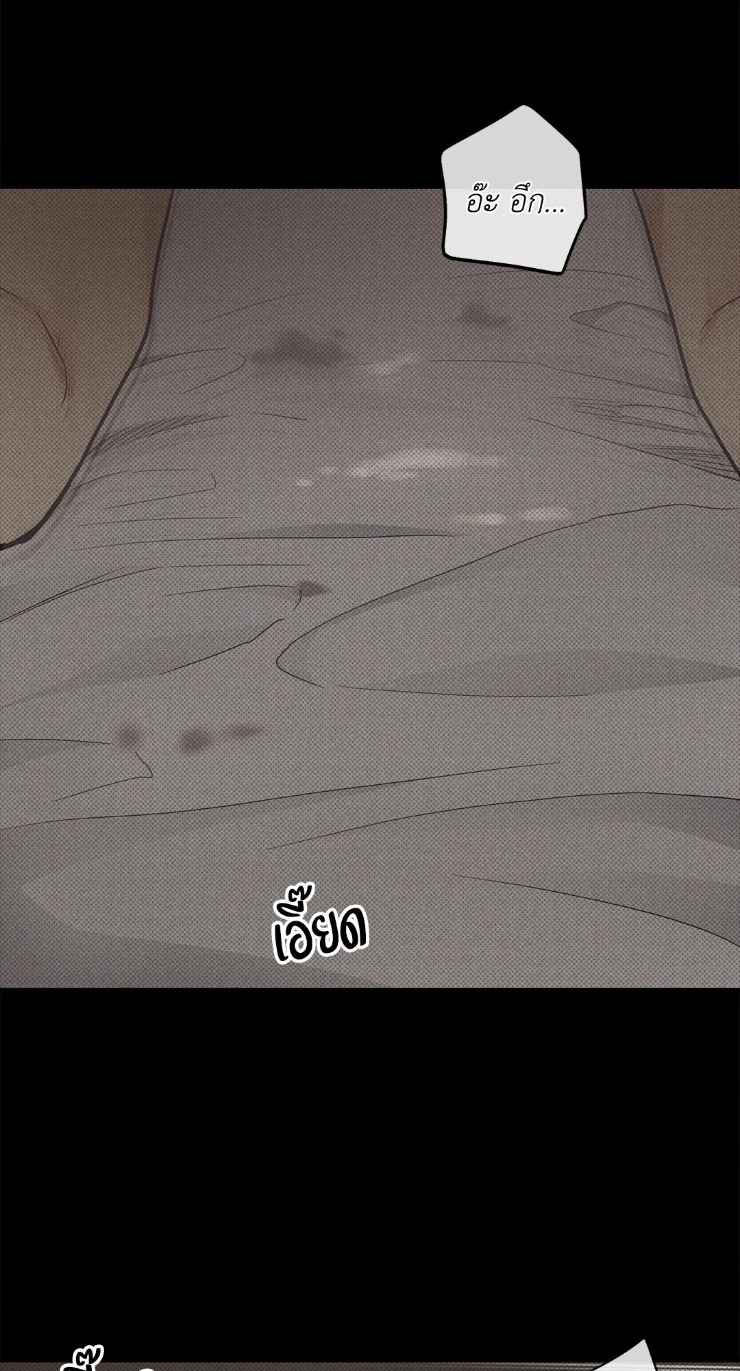 Payback - หน้า 53