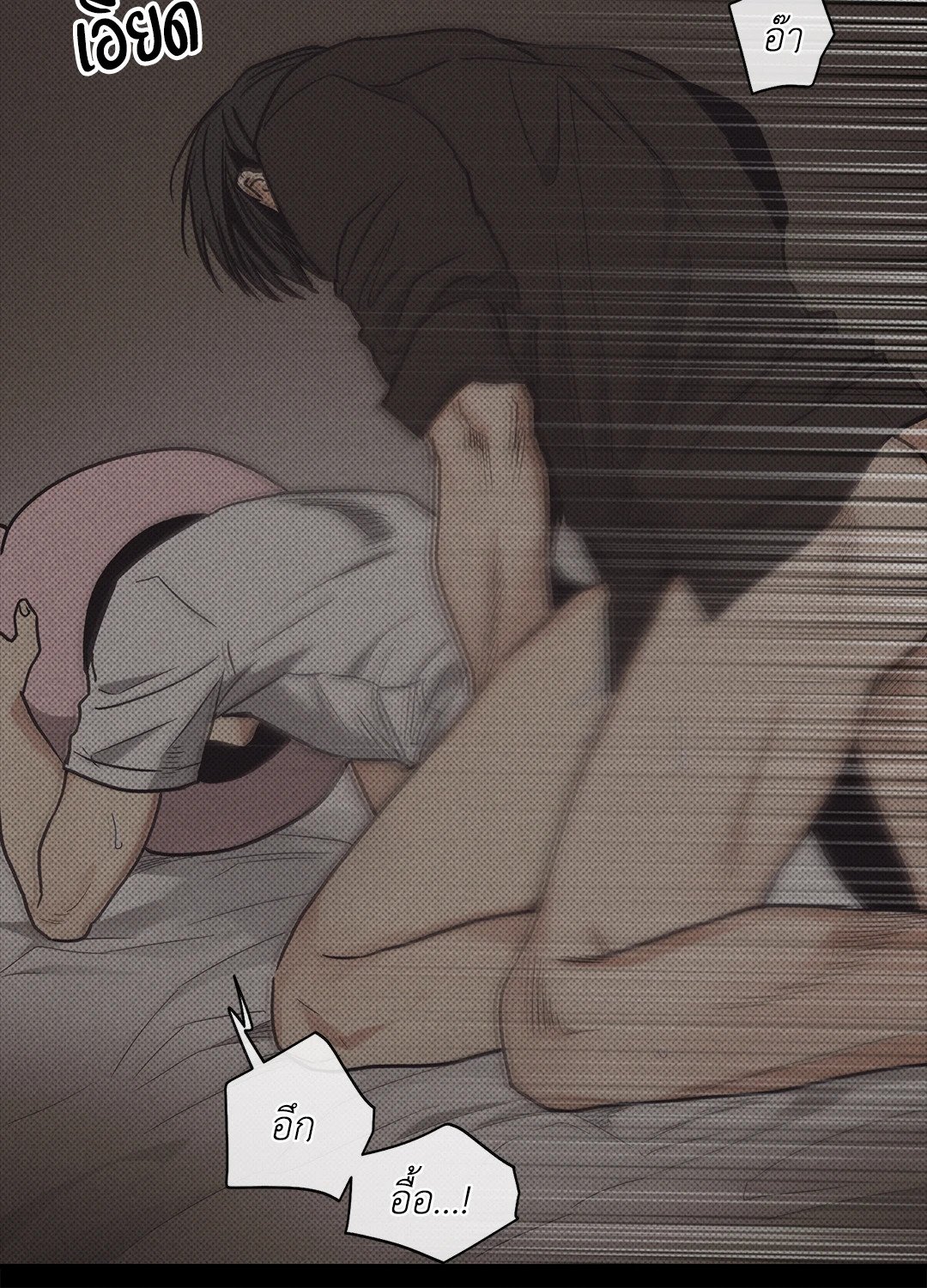 Payback - หน้า 54
