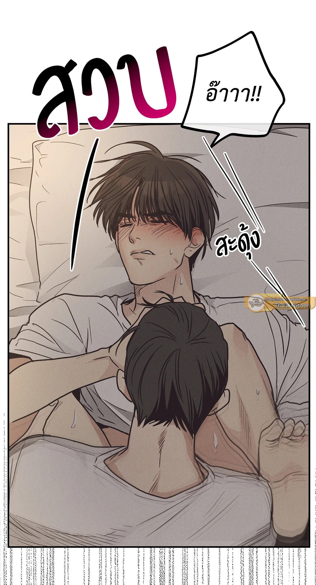 Payback - หน้า 59
