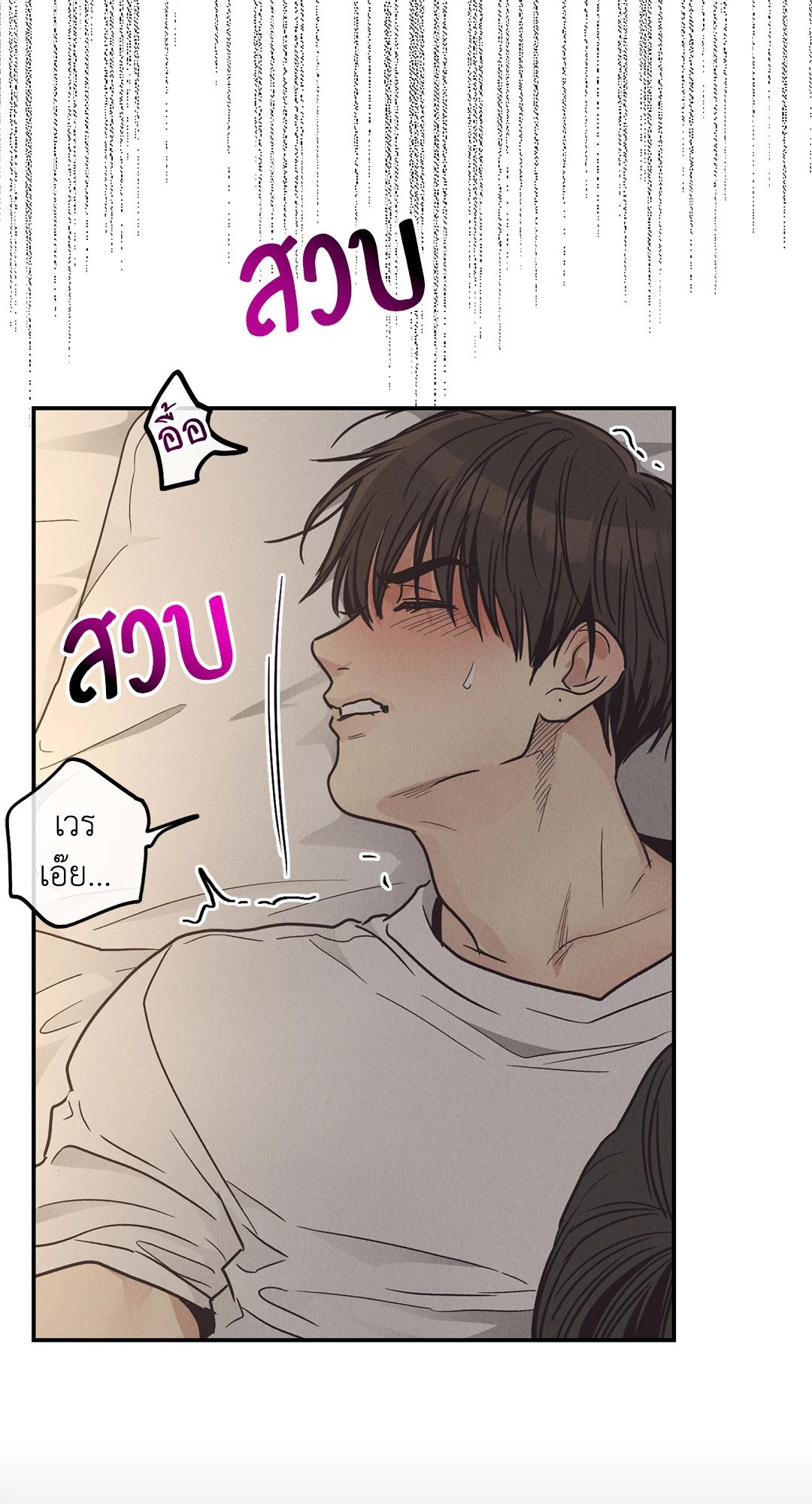 Payback - หน้า 60