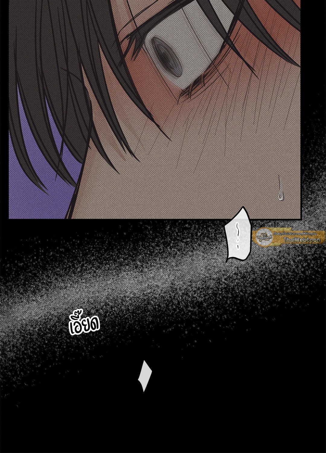 Payback - หน้า 62