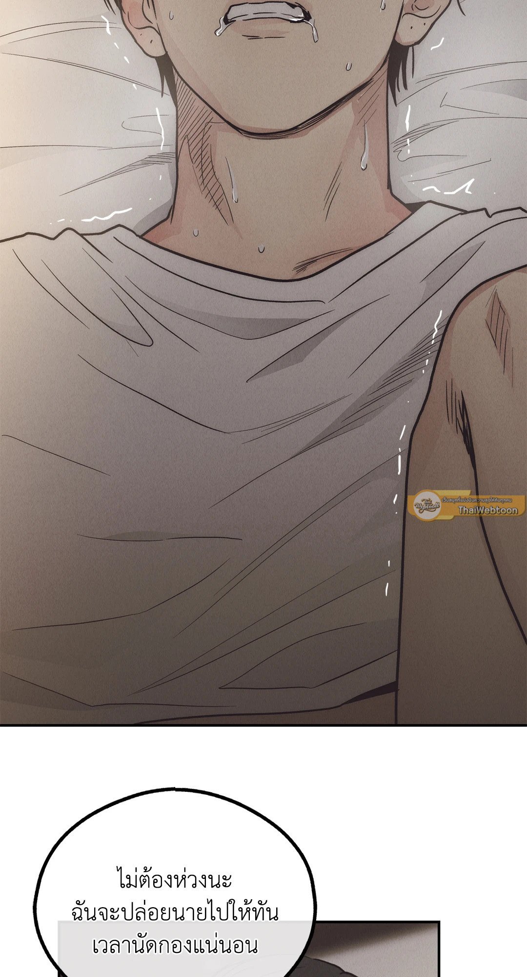 Payback - หน้า 65