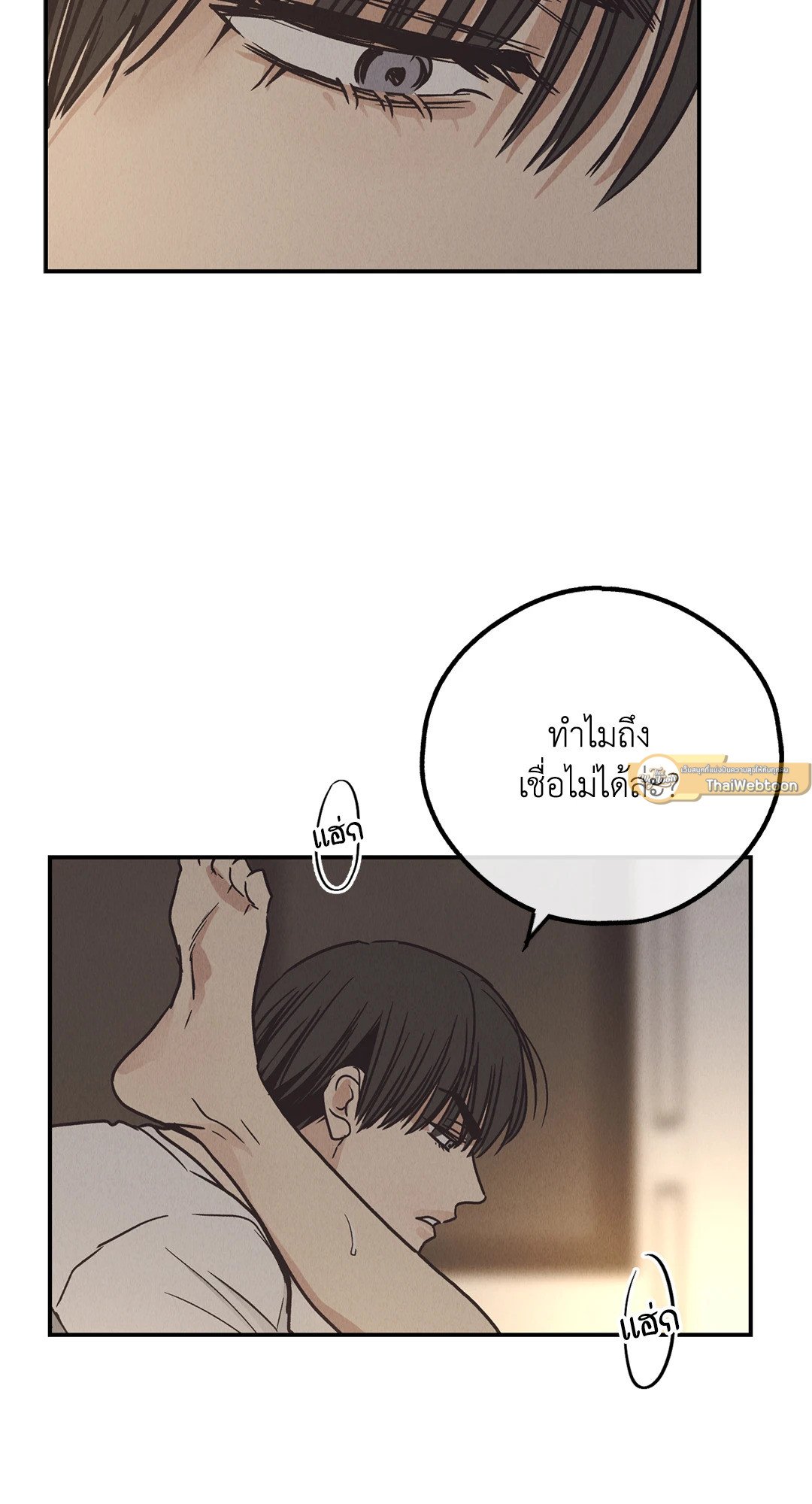 Payback - หน้า 68