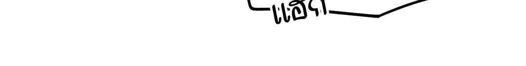 Payback - หน้า 71
