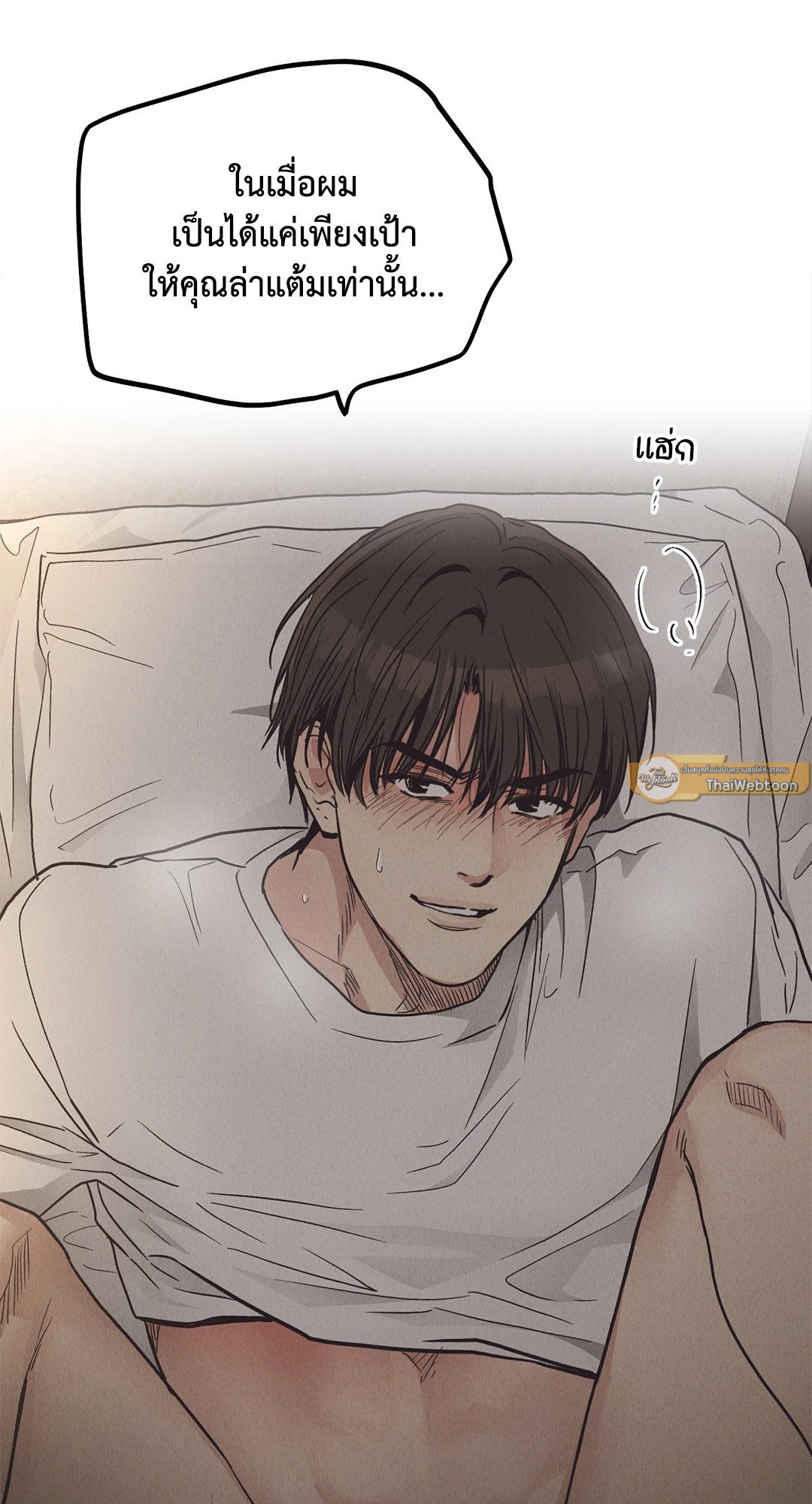 Payback - หน้า 72