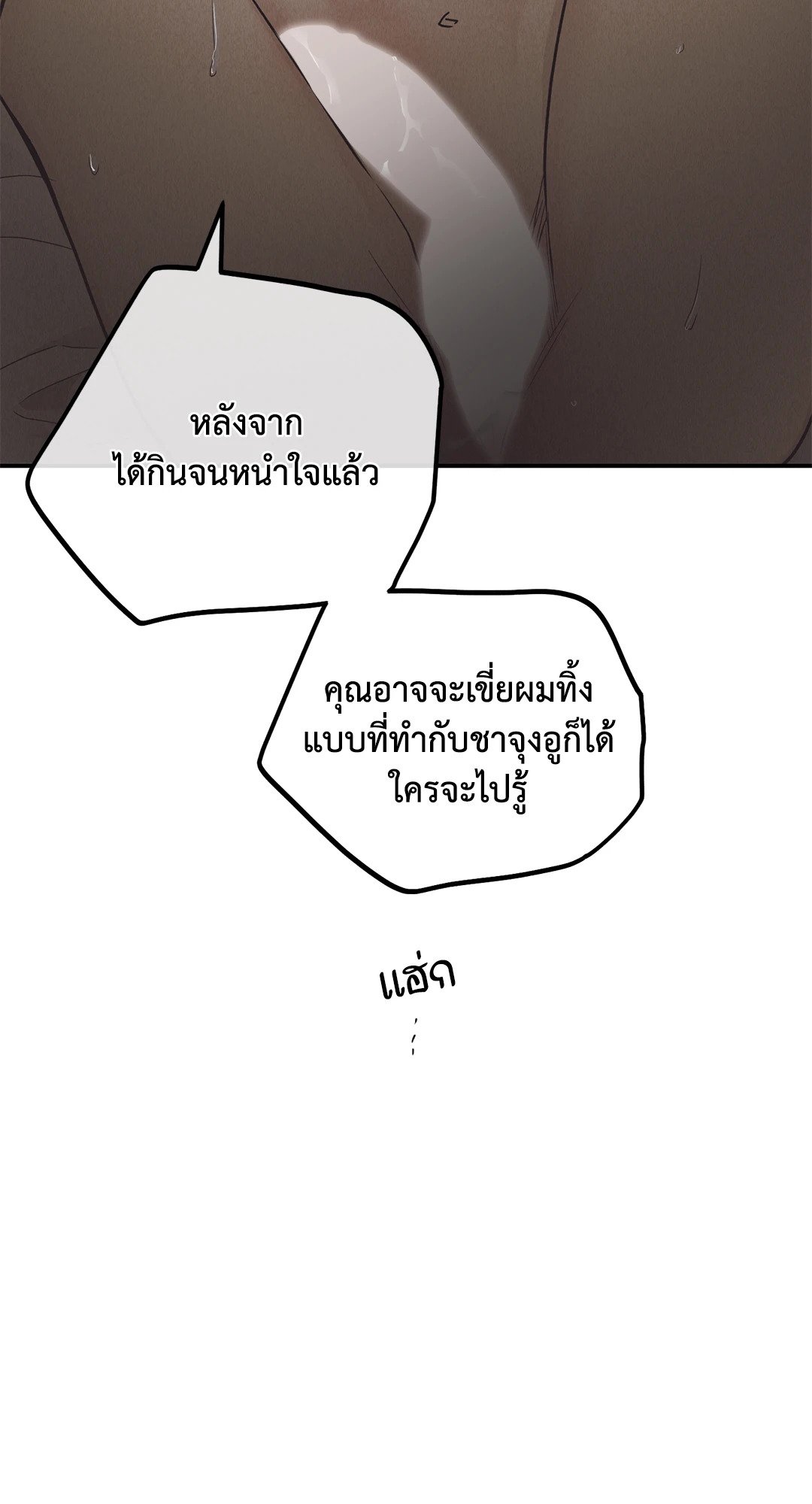 Payback - หน้า 73