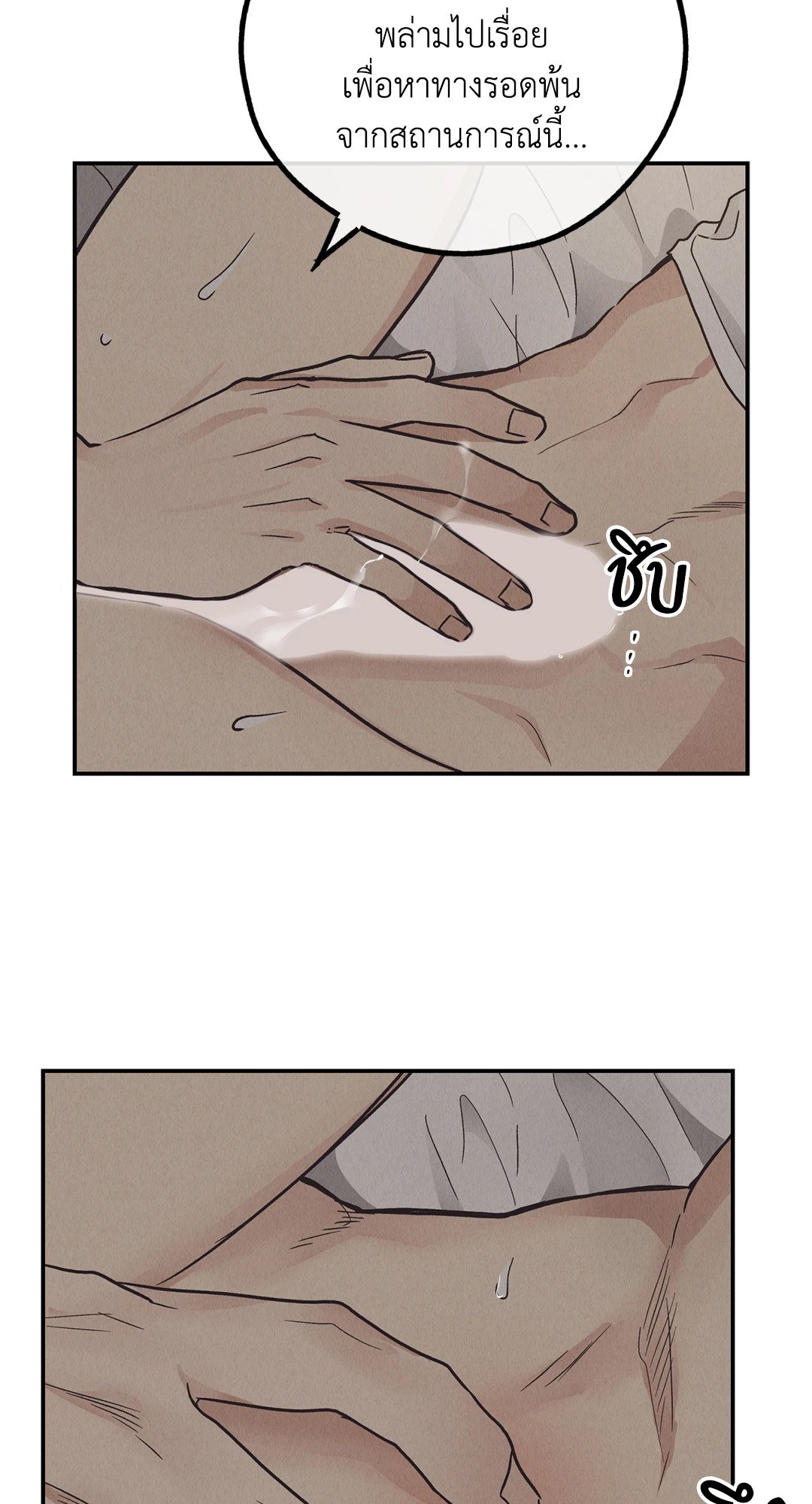 Payback - หน้า 77