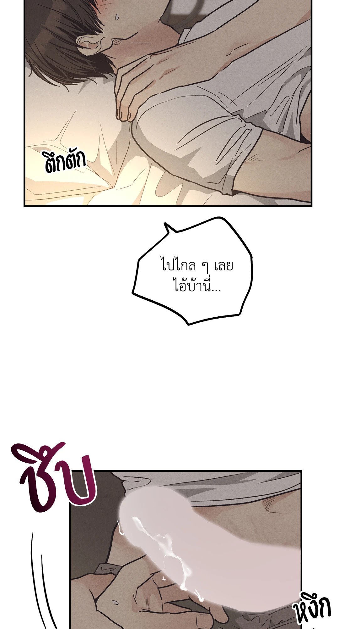 Payback - หน้า 8