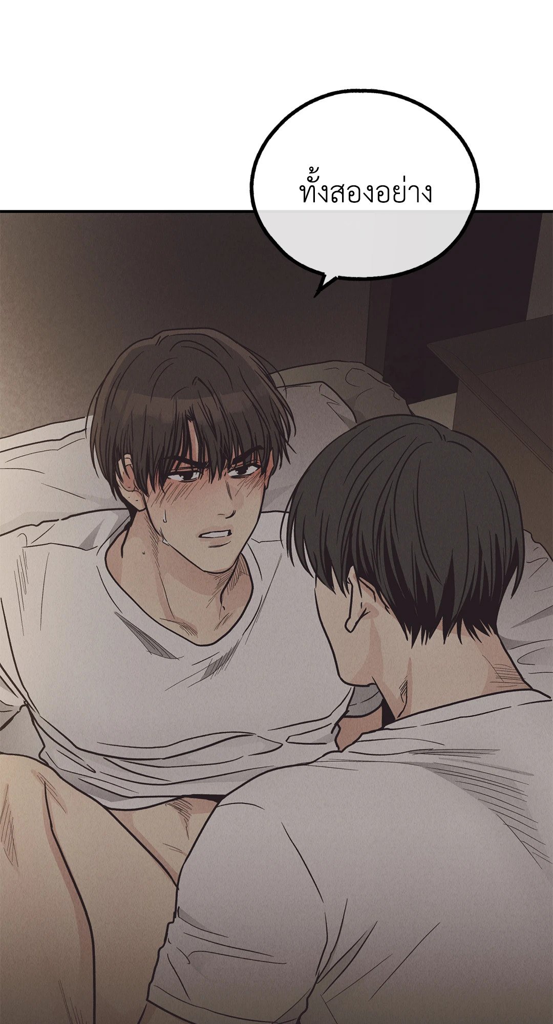 Payback - หน้า 80