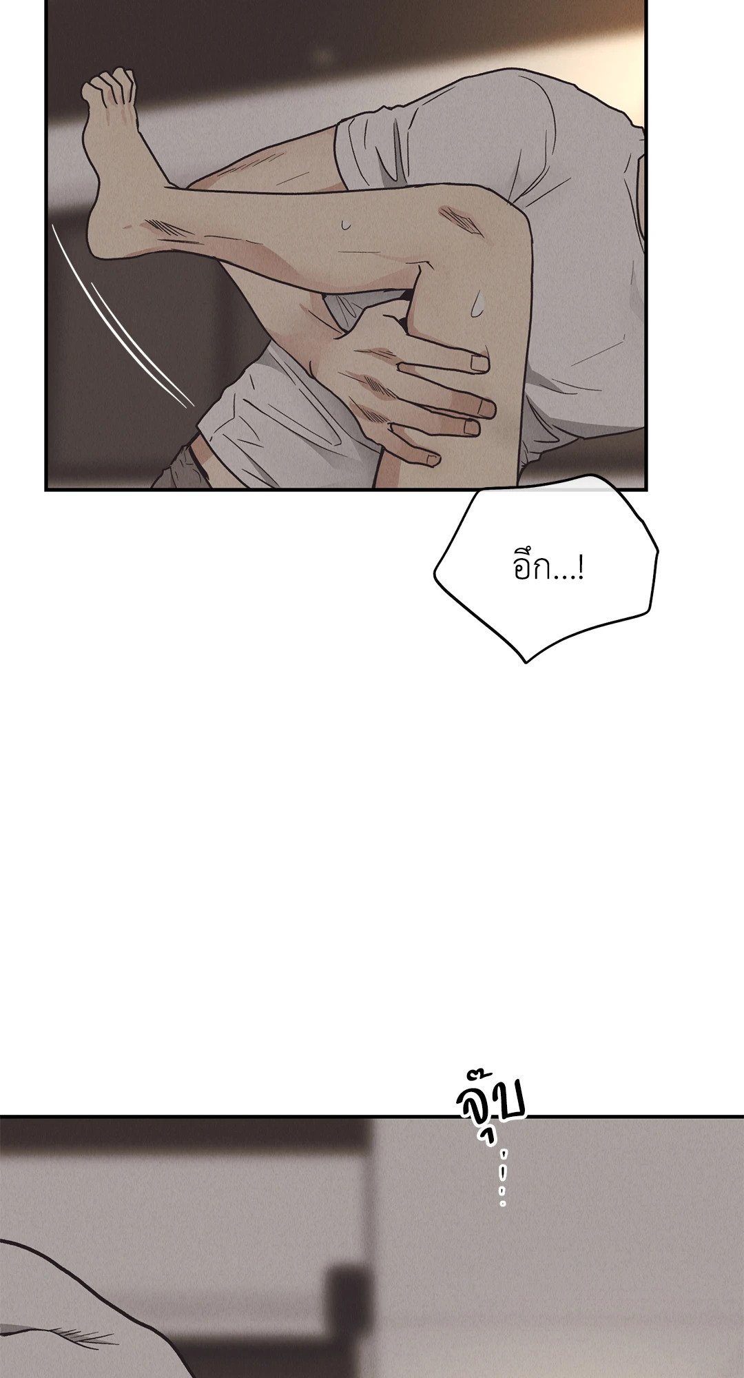 Payback - หน้า 86